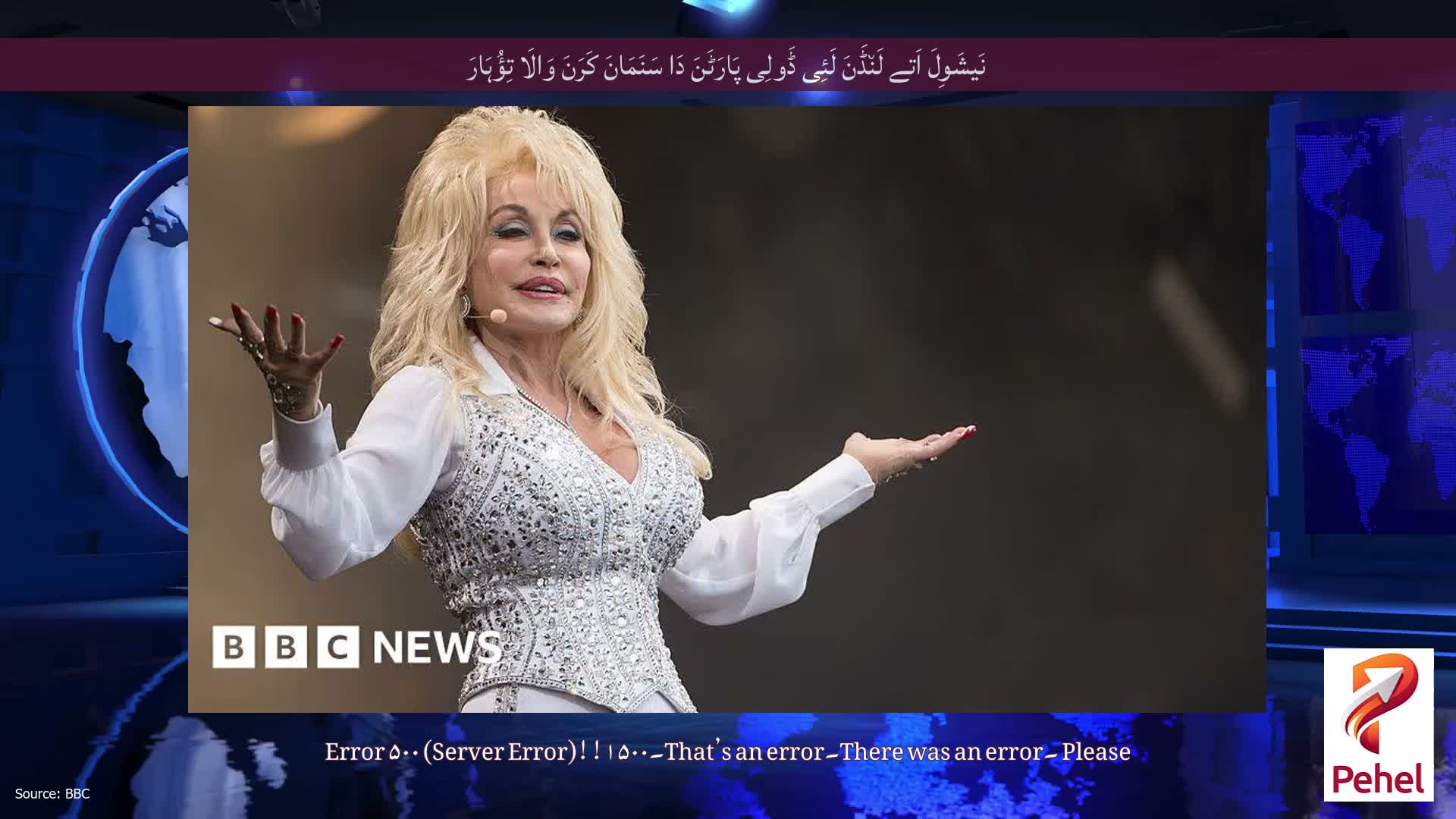 نَیشَوِلَ اَتے لَن٘ڈَنَ لَئِی ڈَولِی پَارَٹَنَ دَا سَنَمَانَ کَرَنَ وَالَا تِؤُہَارَ