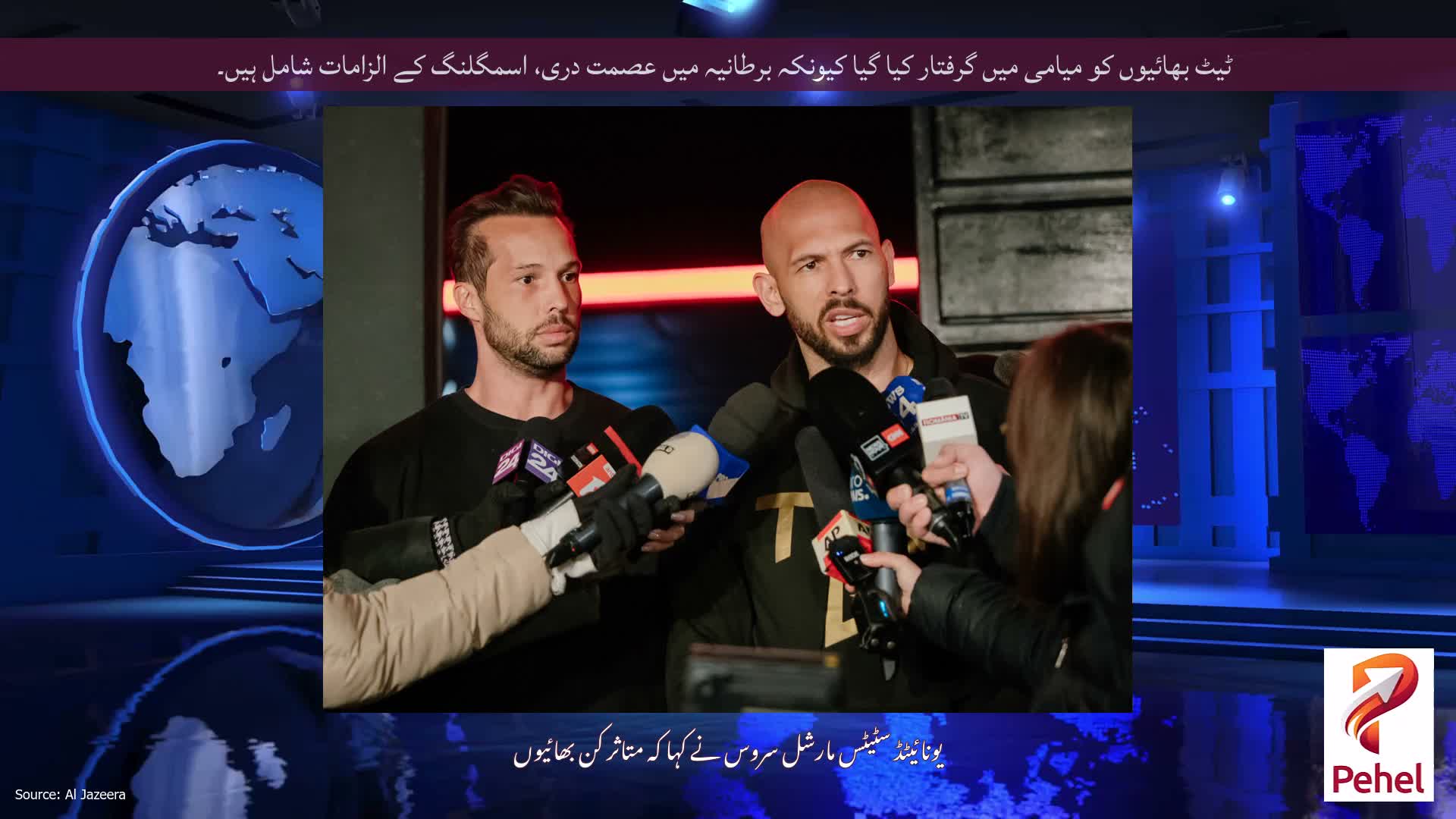 ٹیٹ بھائیوں کو میامی میں گرفتار کیا گیا کیونکہ برطانیہ میں عصمت دری، اسمگلنگ کے الزامات شامل ہیں۔