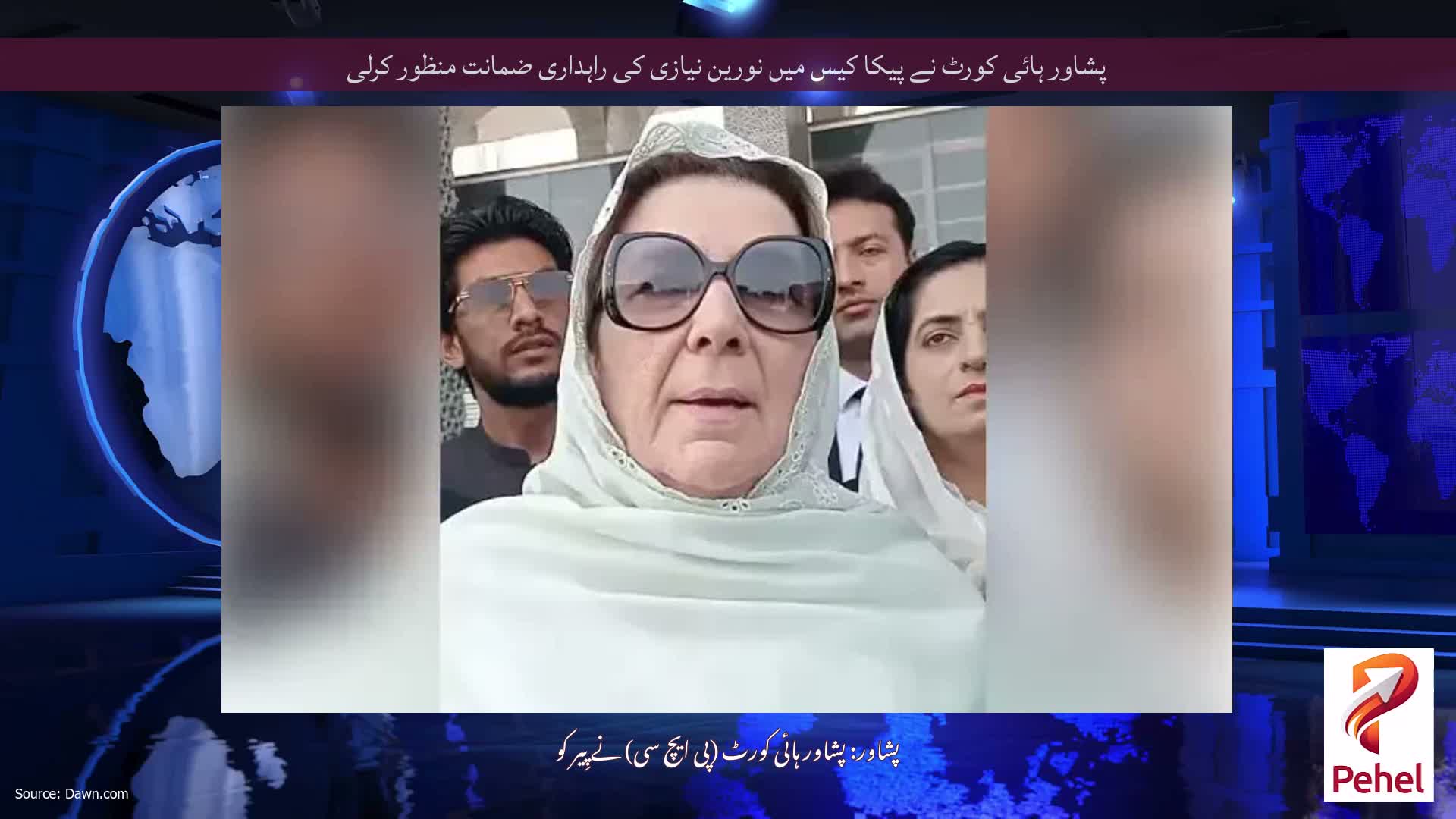 پشاور ہائی کورٹ نے پیکا کیس میں نورین نیازی کی راہداری ضمانت منظور کرلی