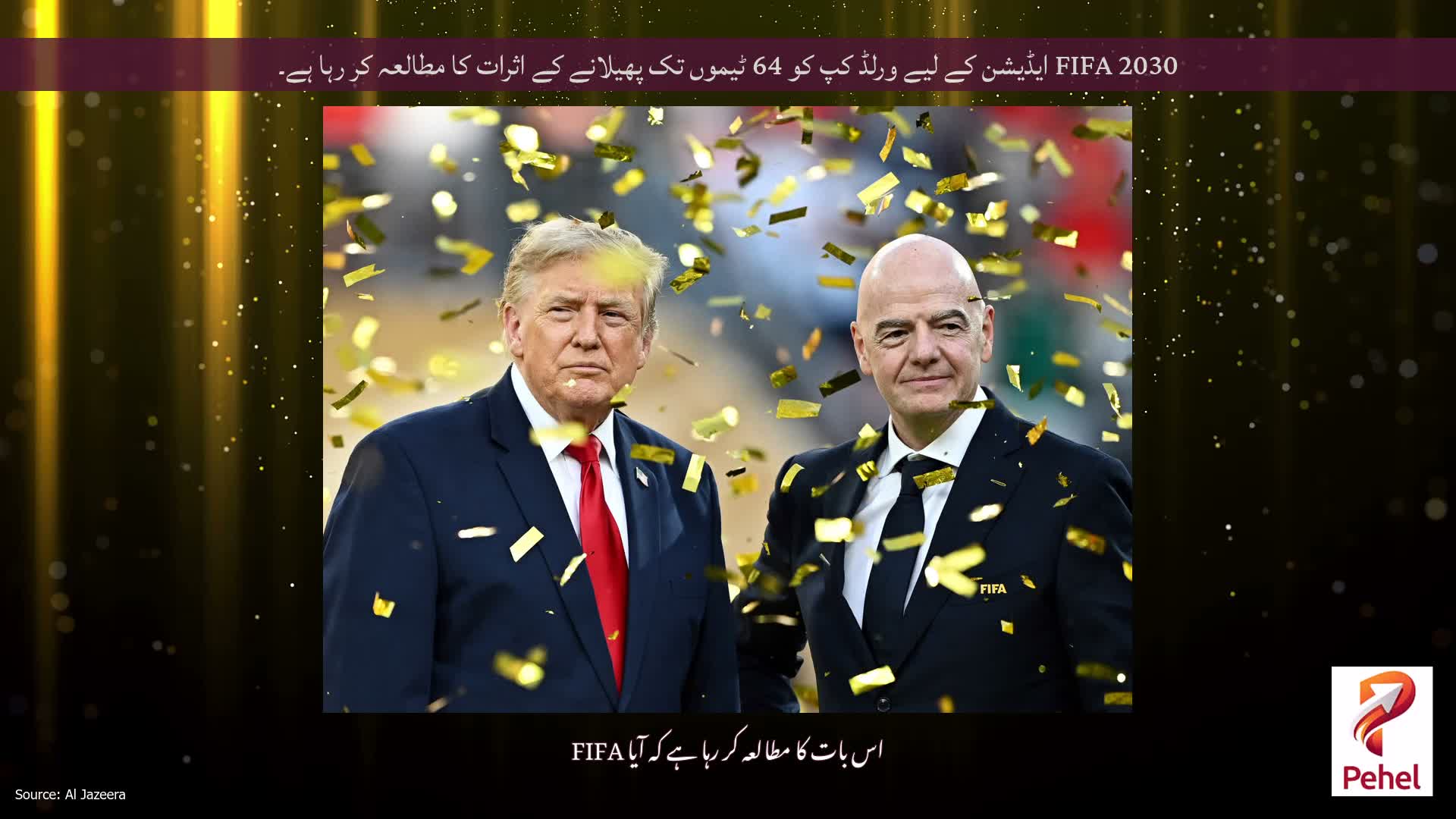 FIFA 2030 ایڈیشن کے لیے ورلڈ کپ کو 64 ٹیموں تک پھیلانے کے اثرات کا مطالعہ کر رہا ہے۔