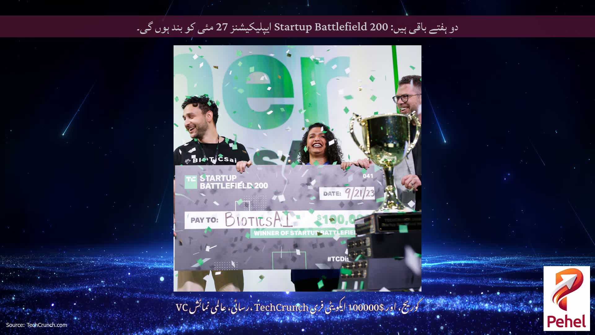 دو ہفتے باقی ہیں: Startup Battlefield 200 ایپلیکیشنز 27 مئی کو بند ہوں گی۔