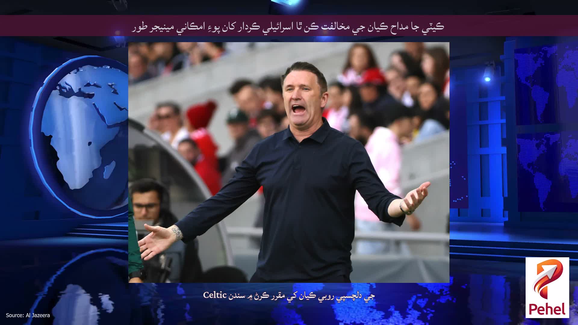ڪيٽي جا مداح ڪيان جي مخالفت ڪن ٿا اسرائيلي ڪردار کان پوءِ امڪاني مينيجر طور
