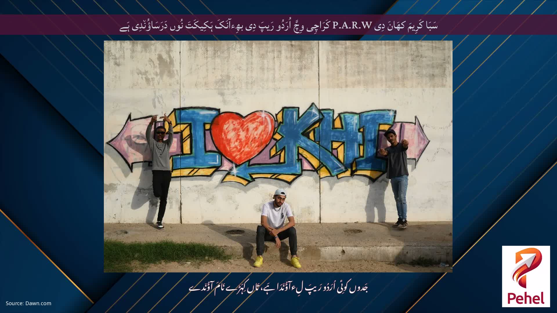 سَبَا کَرِیمَ کھَانَ دِی W۔R۔A۔P کَرَاچِی وِچَّ اُرَدُو رَیپَ دِی بھِءآنَکَ ہَکِیکَتَ نُوں دَرَسَاؤُن٘دِی ہَے