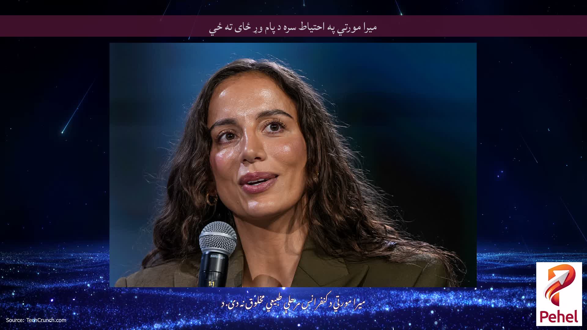میرا مورتي په احتیاط سره د پام وړ ځای ته ځي