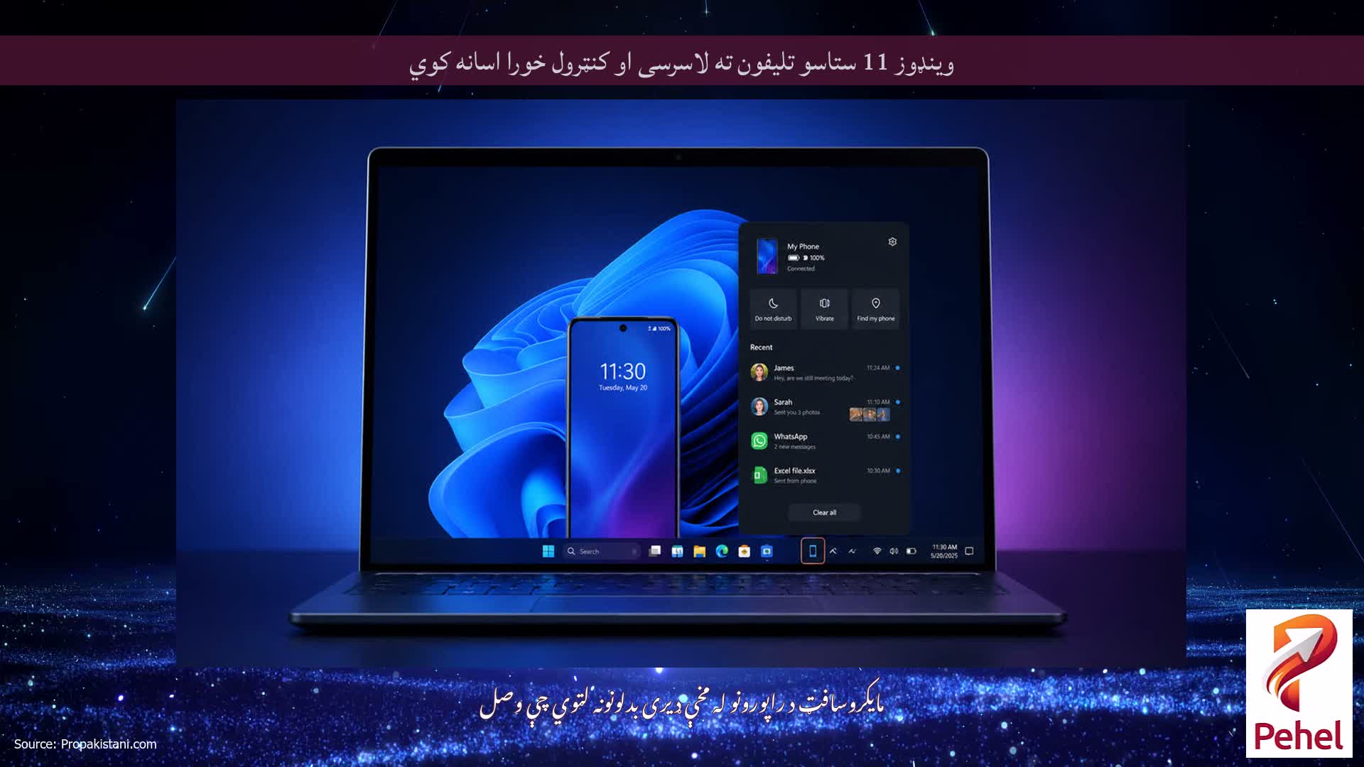 وینډوز 11 ستاسو تلیفون ته لاسرسی او کنټرول خورا اسانه کوي