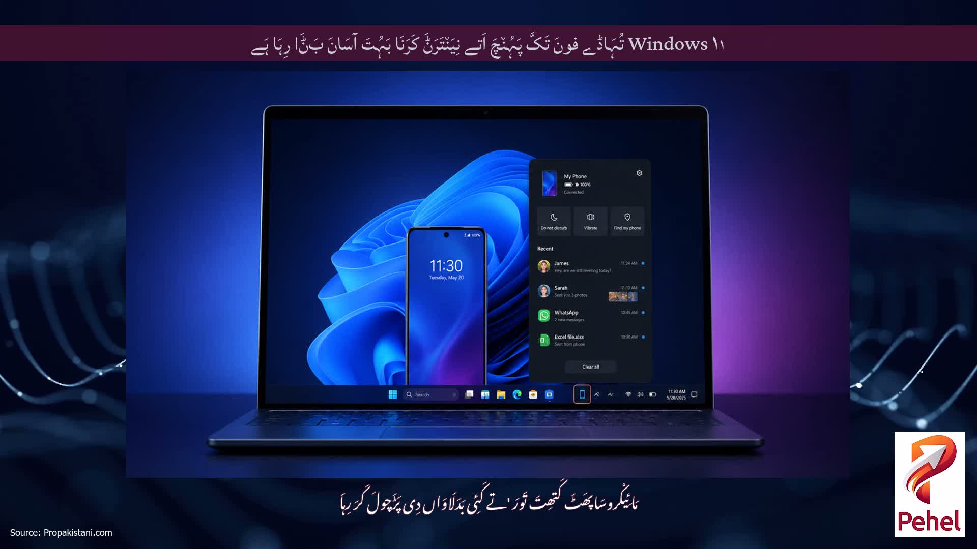 Windows ۱۱ تُہَاڈے فونَ تَکَّ پَہُن٘چَ اَتے نِیَن٘تَرَݨَ کَرَنَا بَہُتَ آسَانَ بَݨَا رِہَا ہَے
