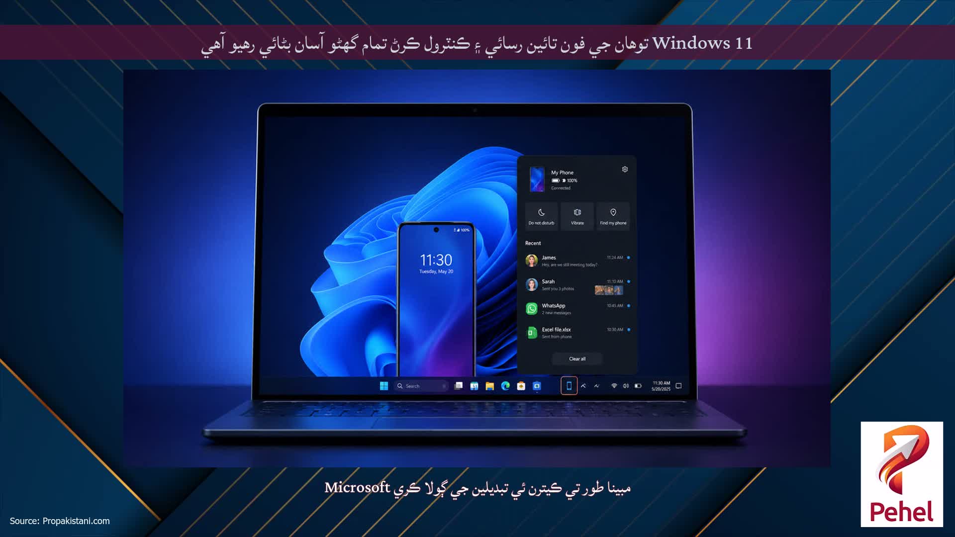 Windows 11 توهان جي فون تائين رسائي ۽ ڪنٽرول ڪرڻ تمام گهڻو آسان بڻائي رهيو آهي