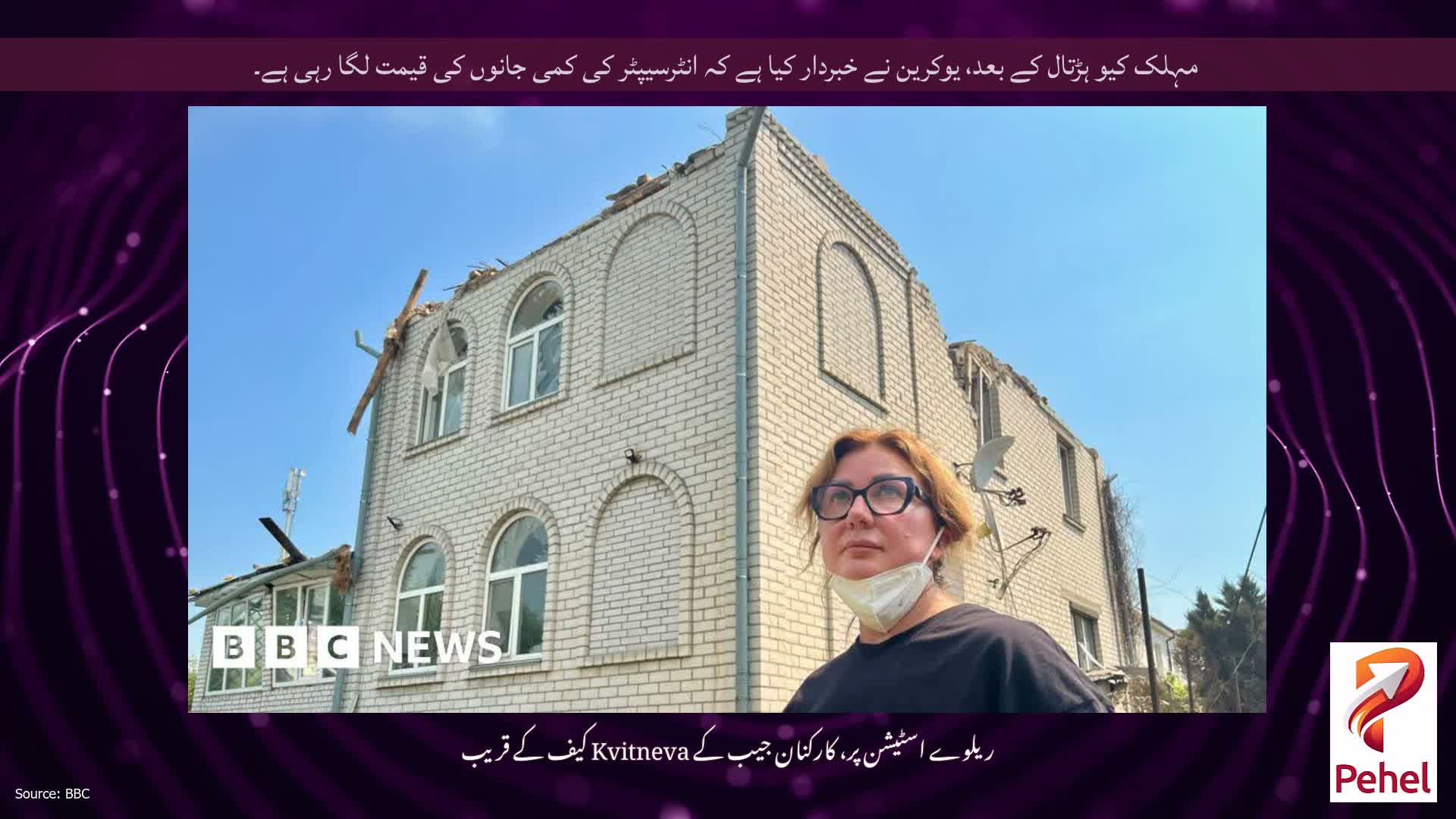 مہلک کیو ہڑتال کے بعد، یوکرین نے خبردار کیا ہے کہ انٹرسیپٹر کی کمی جانوں کی قیمت لگا رہی ہے۔