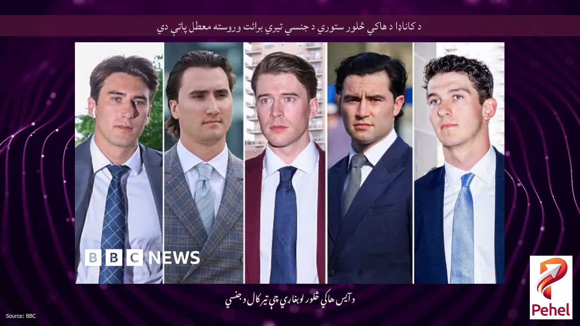 د کاناډا د هاکي څلور ستوري د جنسي تیري برائت وروسته معطل پاتې دي