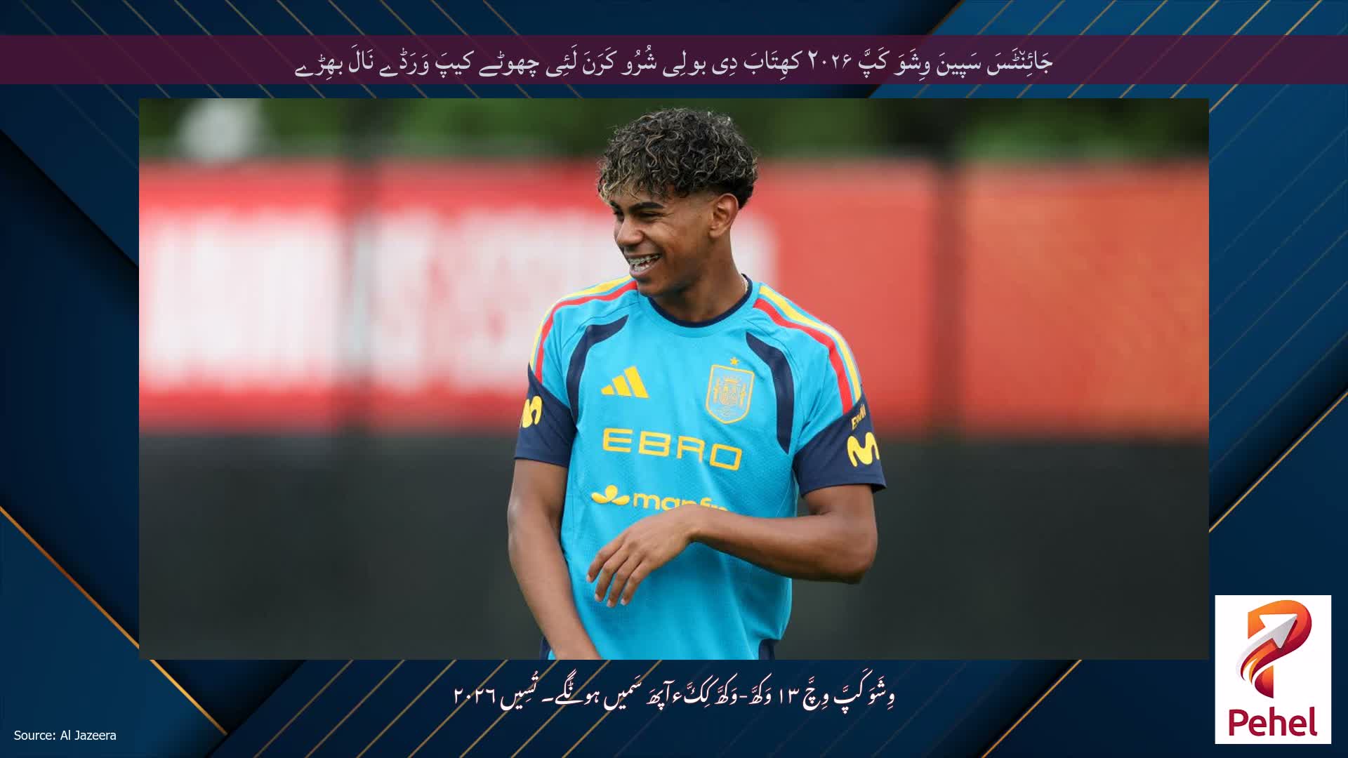 جَائِن٘ٹَسَ سَپینَ وِشَوَ کَپَّ ۲۰۲۶ کھِتَابَ دِی بولِی شُرُو کَرَنَ لَئِی چھوٹے کیپَ وَرَڈے نَالَ بھِڑے