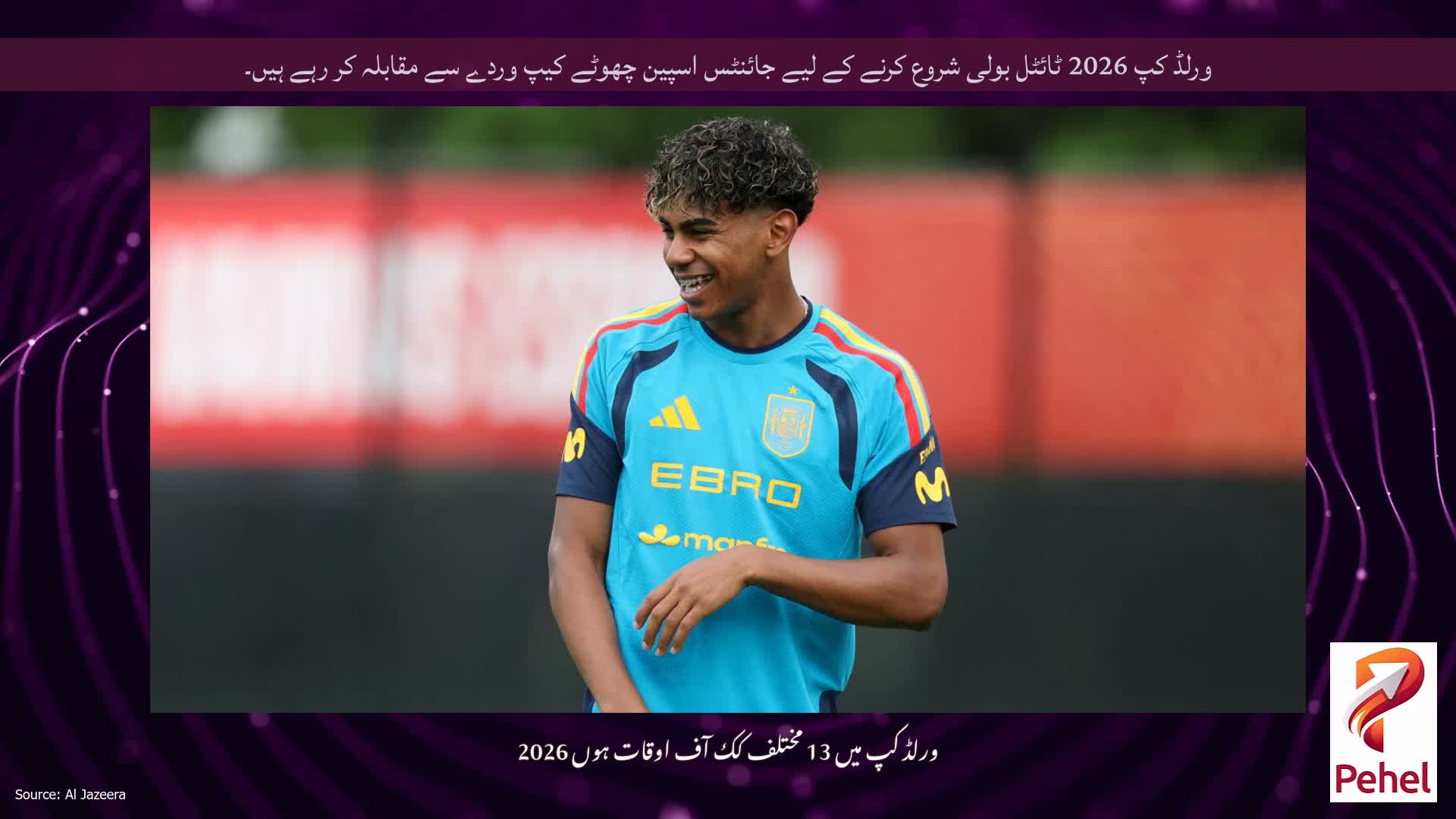 ورلڈ کپ 2026 ٹائٹل بولی شروع کرنے کے لیے جائنٹس اسپین چھوٹے کیپ وردے سے مقابلہ کر رہے ہیں۔