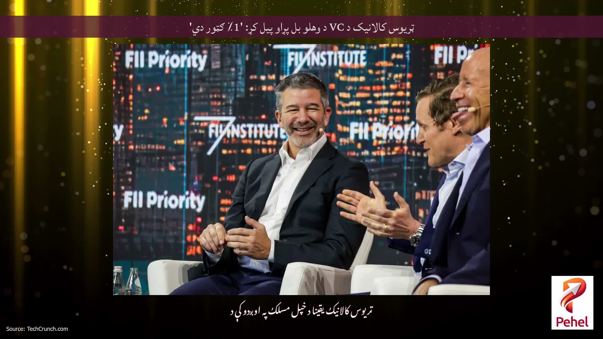 ټریوس کالانیک د VC د وهلو بل پړاو پیل کړ: '1٪ ګټور دي'