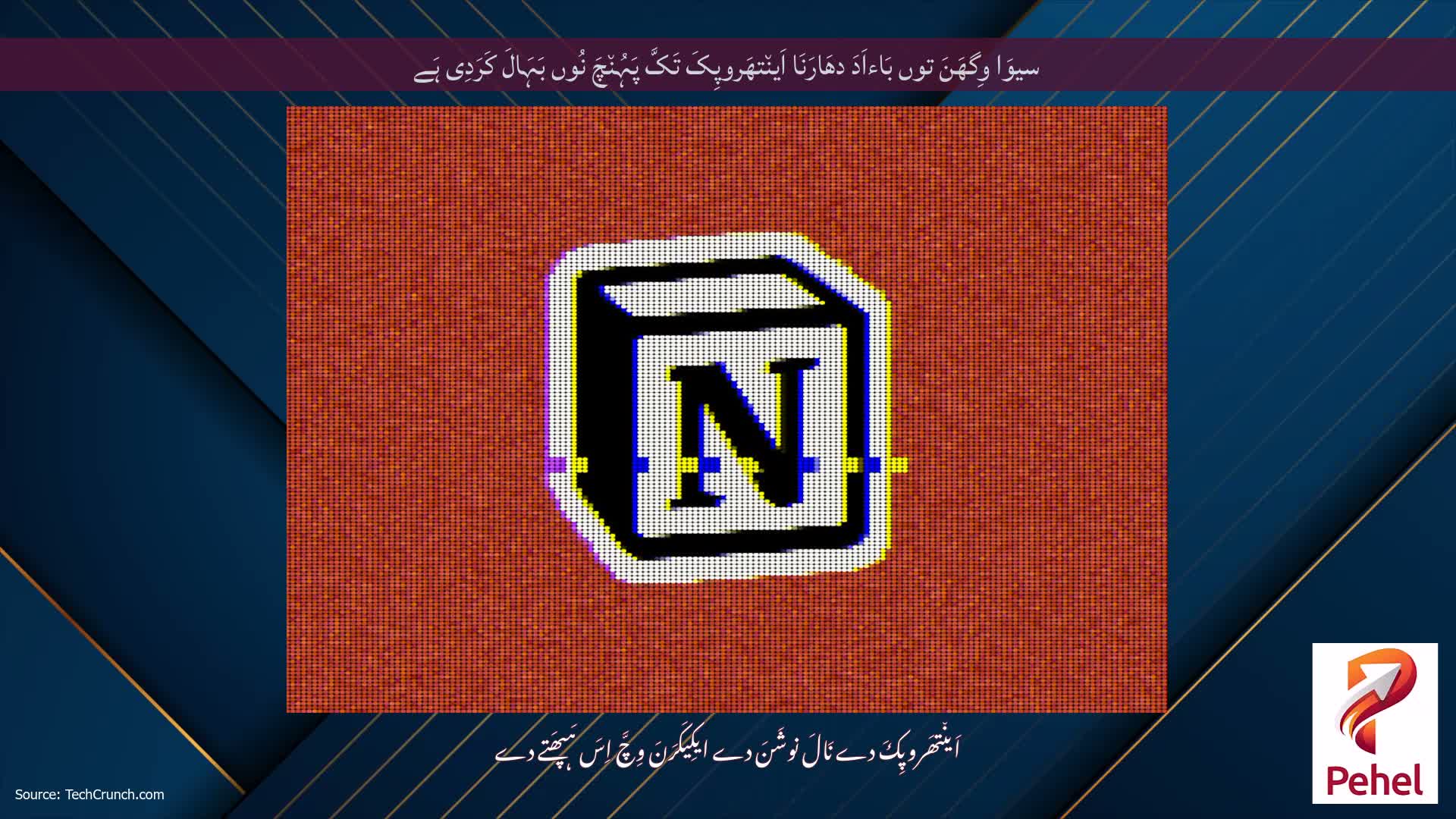 سیوَا وِگھَنَ توں بَاءاَدَ دھَارَنَا اَین٘تھَروپِکَ تَکَّ پَہُن٘چَ نُوں بَہَالَ کَرَدِی ہَے