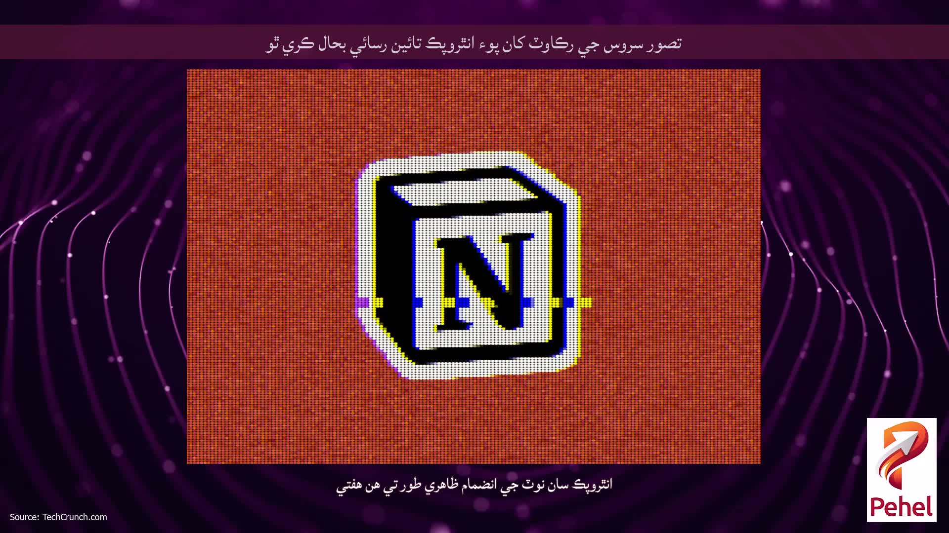 تصور سروس جي رڪاوٽ کان پوء انٿروپڪ تائين رسائي بحال ڪري ٿو