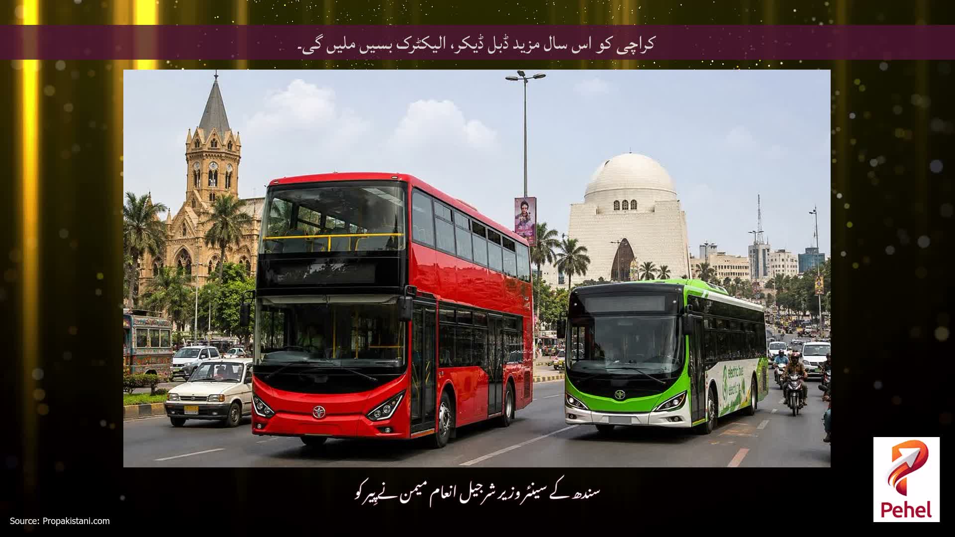 کراچی کو اس سال مزید ڈبل ڈیکر، الیکٹرک بسیں ملیں گی۔