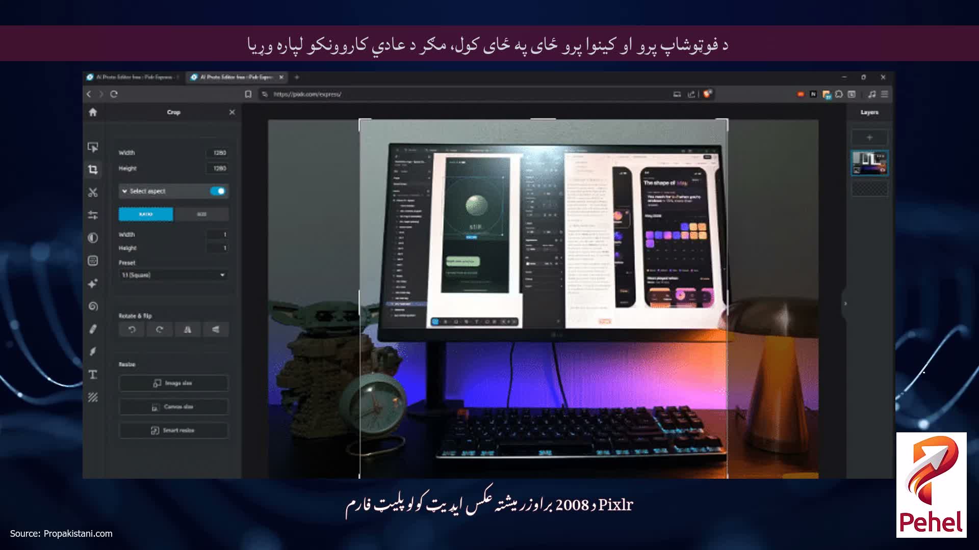 د فوټوشاپ پرو او کینوا پرو ځای په ځای کول، مګر د عادي کاروونکو لپاره وړیا
