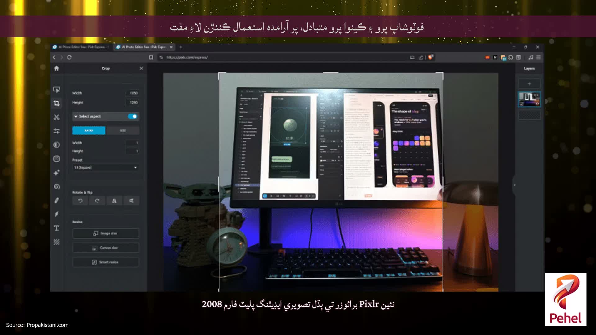 فوٽوشاپ پرو ۽ ڪينوا پرو متبادل، پر آرامده استعمال ڪندڙن لاءِ مفت