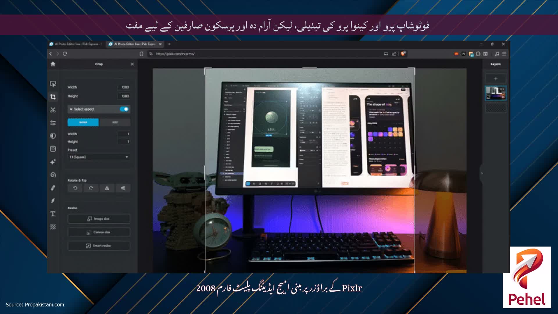 فوٹوشاپ پرو اور کینوا پرو کی تبدیلی، لیکن آرام دہ اور پرسکون صارفین کے لیے مفت