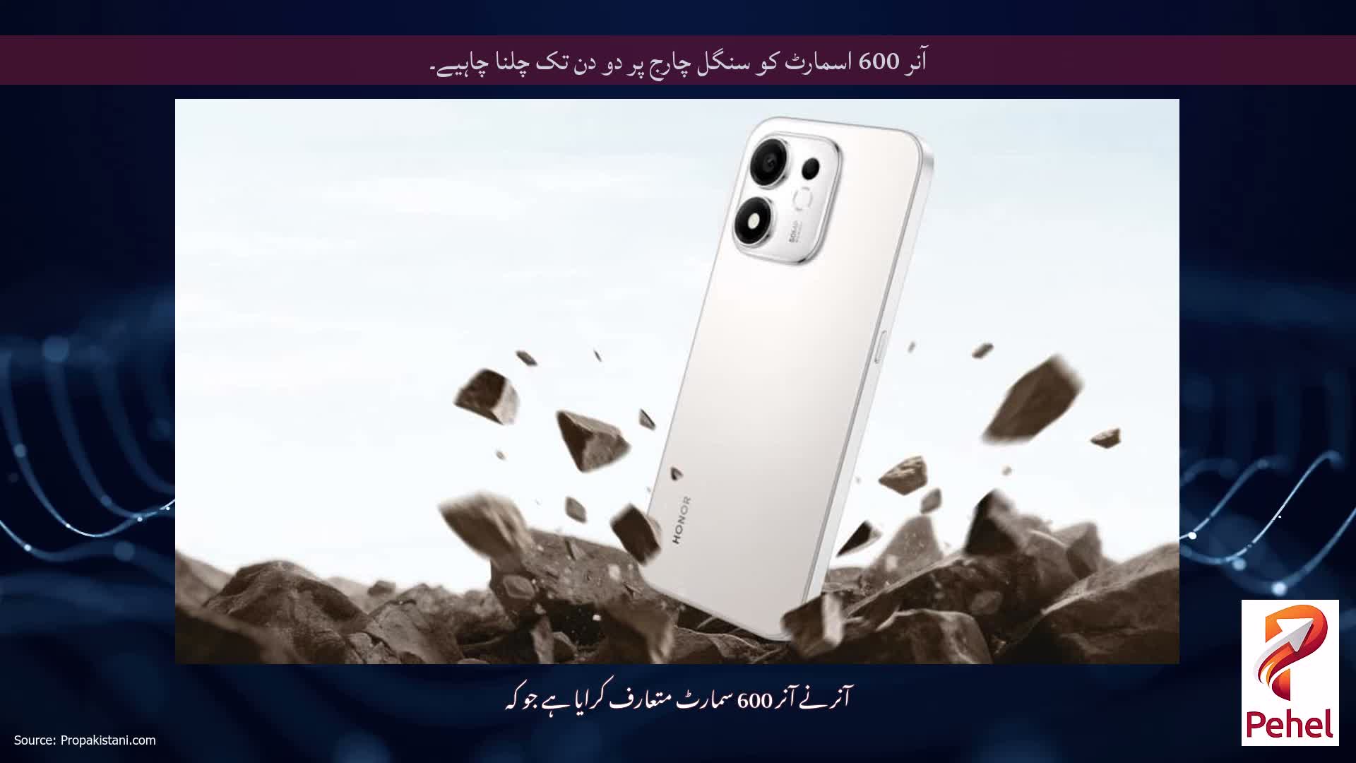 آنر 600 اسمارٹ کو سنگل چارج پر دو دن تک چلنا چاہیے۔