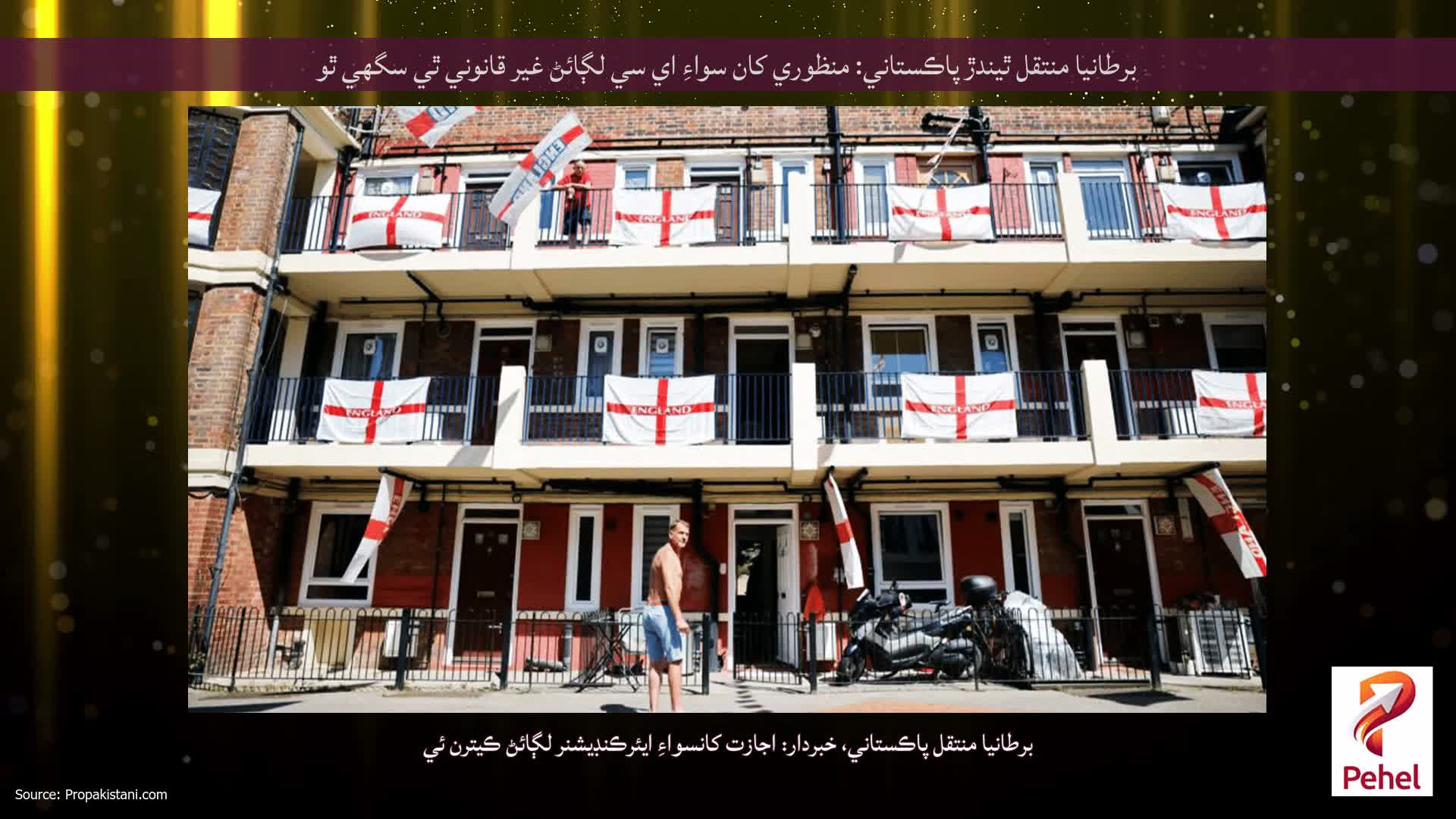 برطانيا منتقل ٿيندڙ پاڪستاني: منظوري کان سواءِ اي سي لڳائڻ غير قانوني ٿي سگهي ٿو