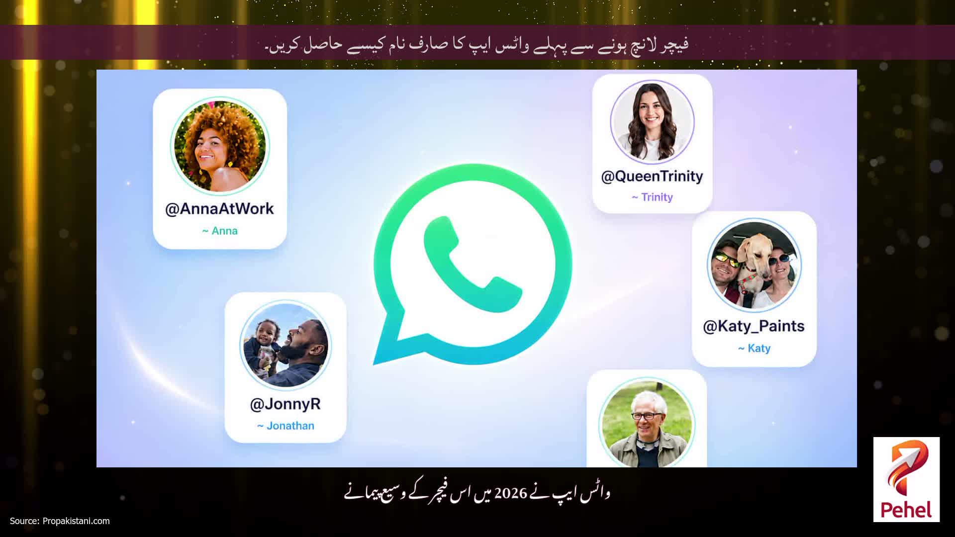 فیچر لانچ ہونے سے پہلے واٹس ایپ کا صارف نام کیسے حاصل کریں۔