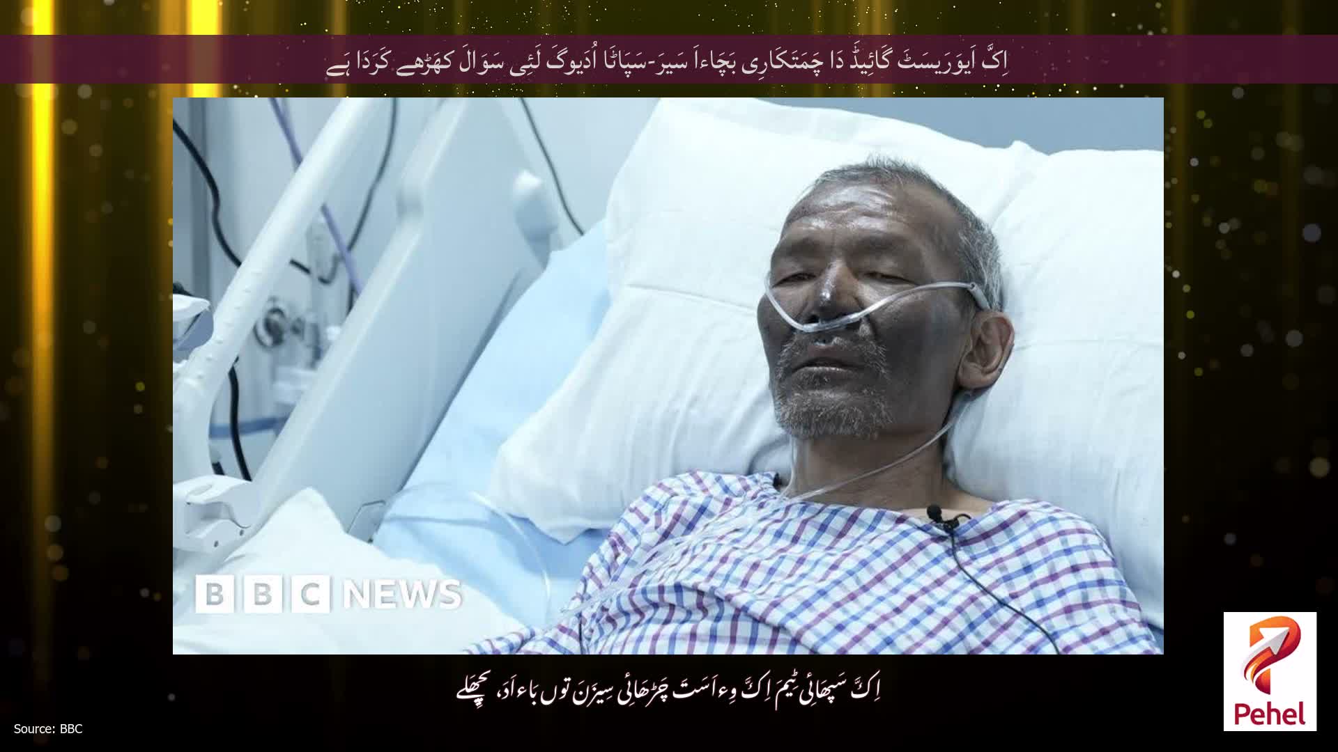 اِکَّ اَیوَرَیسَٹَ گَائِیڈَ دَا چَمَتَکَارِی بَچَاءاَ سَیرَ-سَپَاٹَا اُدَیوگَ لَئِی سَوَالَ کھَڑھے کَرَدَا ہَے
