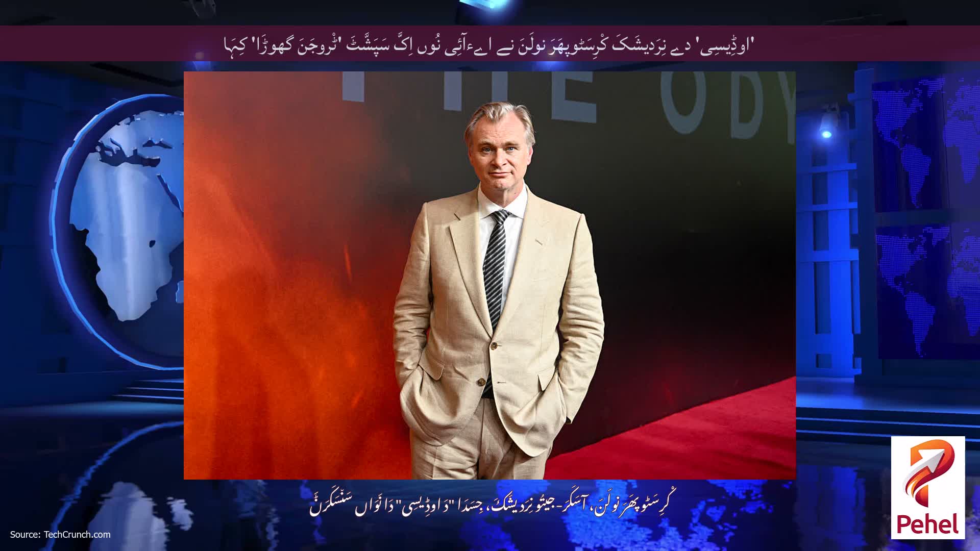 'اوڈِیسِی' دے نِرَدیشَکَ کْرِسَٹوپھَرَ نولَنَ نے اےءآئِی نُوں اِکَّ سَپَشَّٹَ 'ٹْروجَنَ گھوڑَا' کِہَا