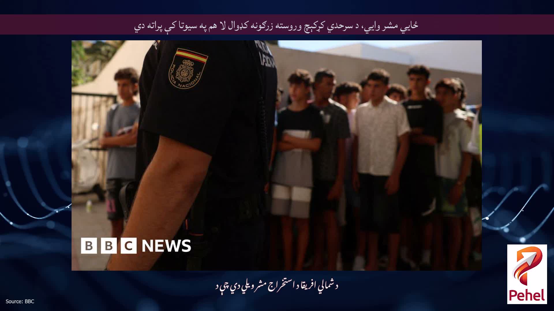ځايي مشر وايي، د سرحدي کړکېچ وروسته زرګونه کډوال لا هم په سیوتا کې پراته دي