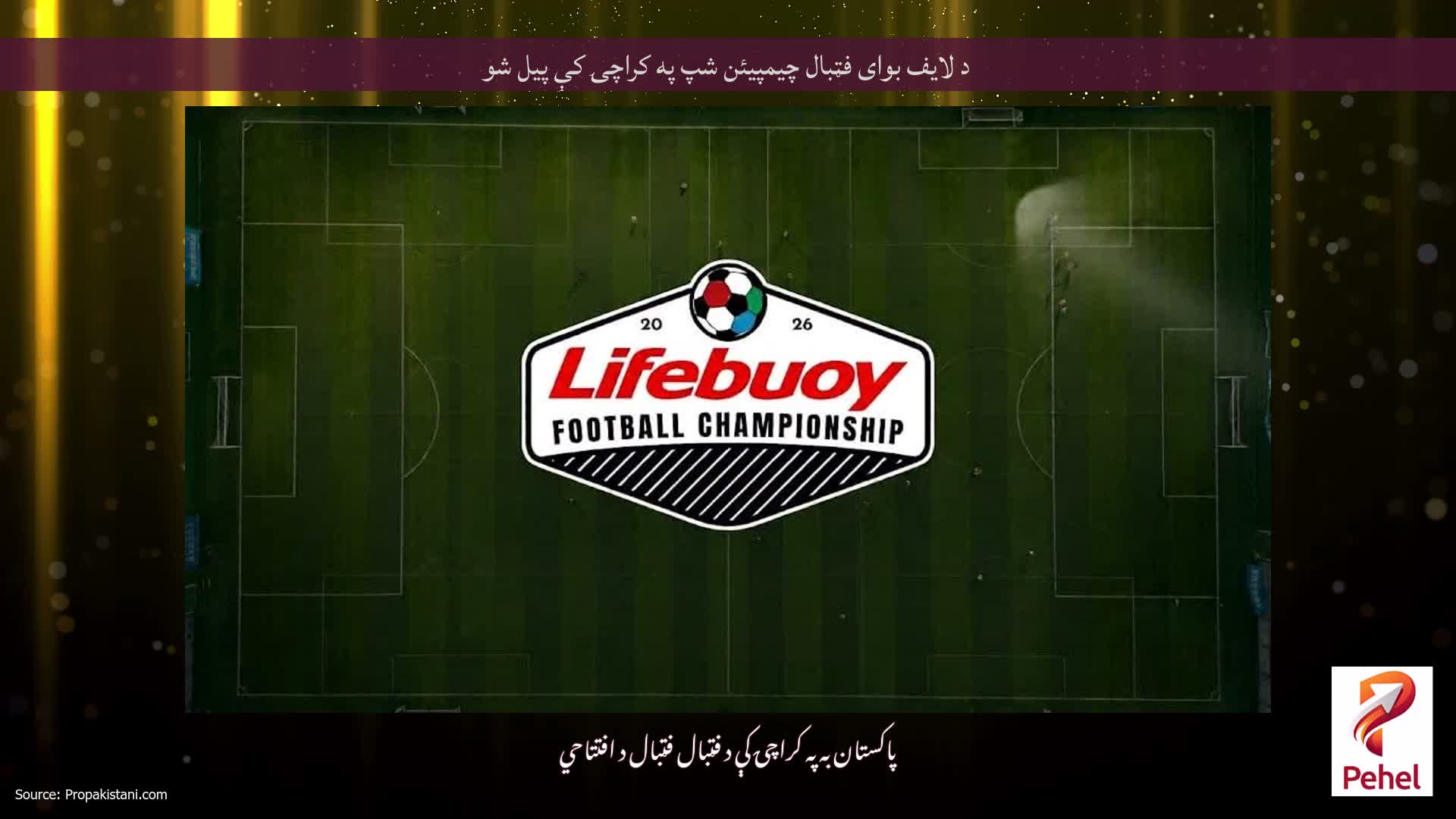 د لایف بوای فټبال چیمپیئن شپ په کراچۍ کې پیل شو