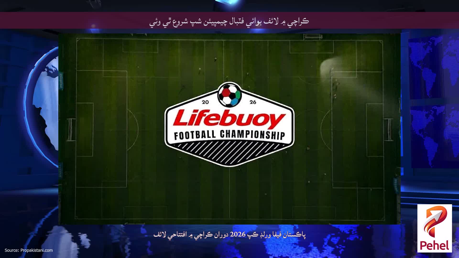ڪراچي ۾ لائف بوائي فٽبال چيمپيئن شپ شروع ٿي وئي