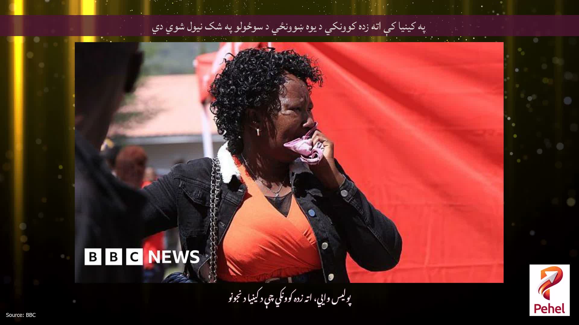 په کینیا کې اته زده کوونکي د یوه ښوونځي د سوځولو په شک نیول شوي دي