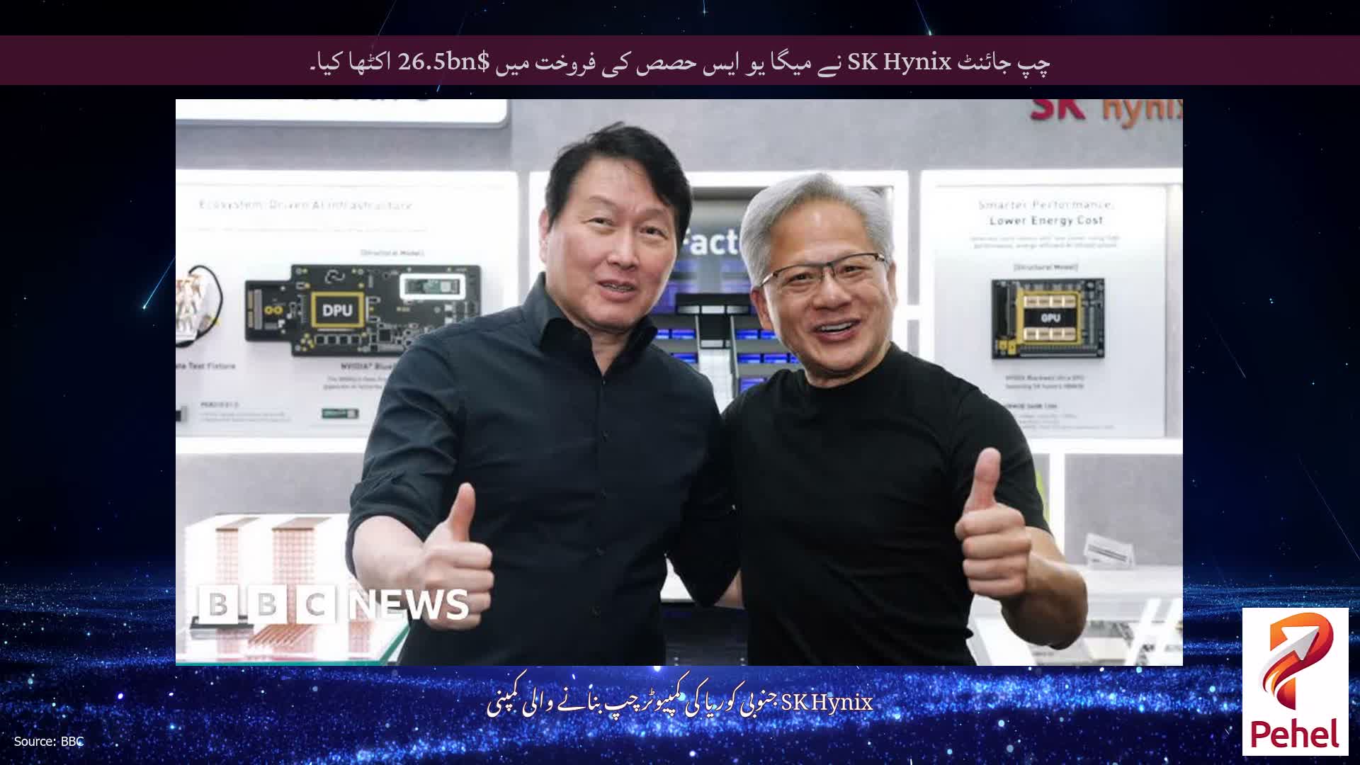 چپ جائنٹ SK Hynix نے میگا یو ایس حصص کی فروخت میں $26.5bn اکٹھا کیا۔