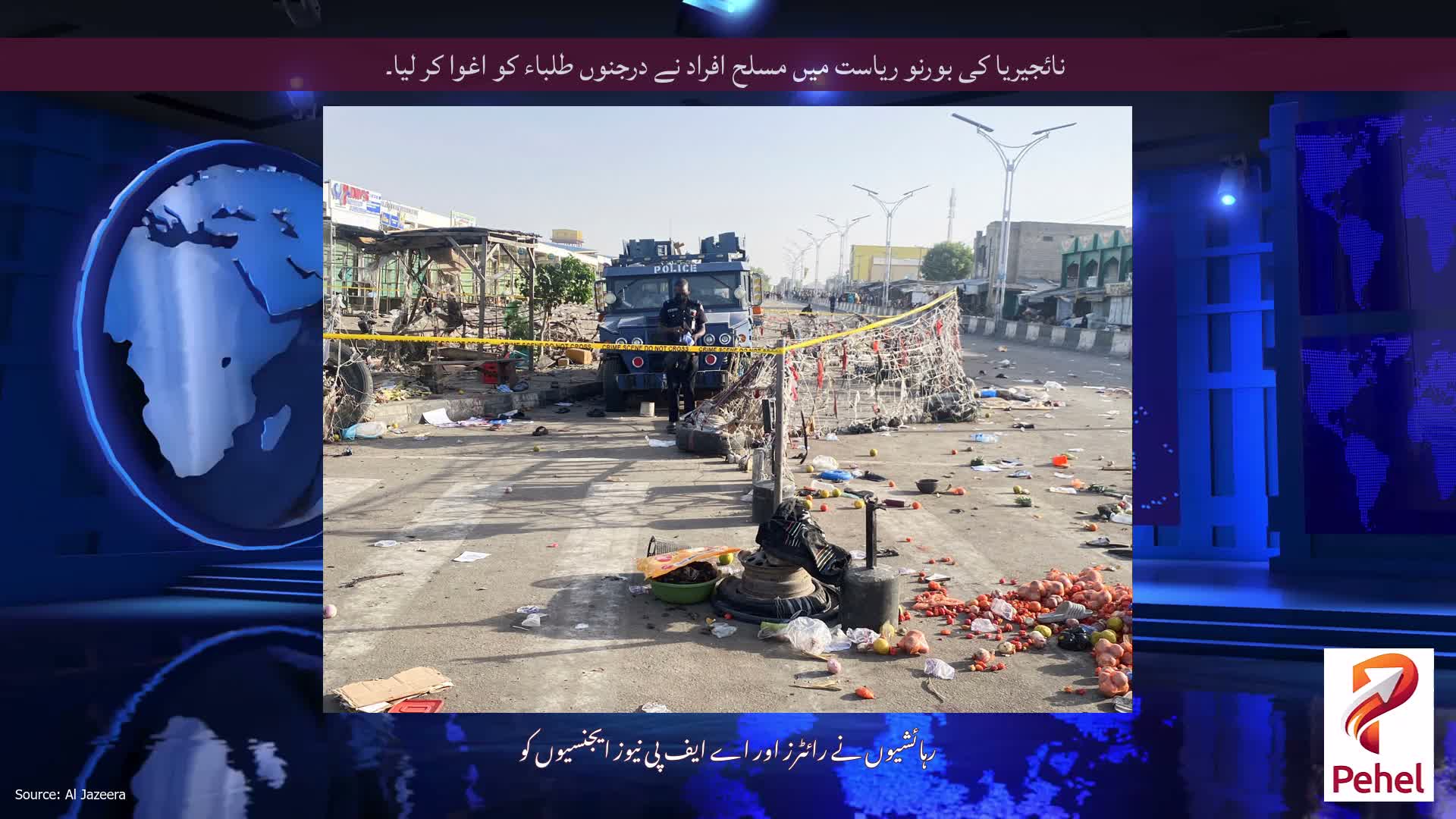 نائجیریا کی بورنو ریاست میں مسلح افراد نے درجنوں طلباء کو اغوا کر لیا۔