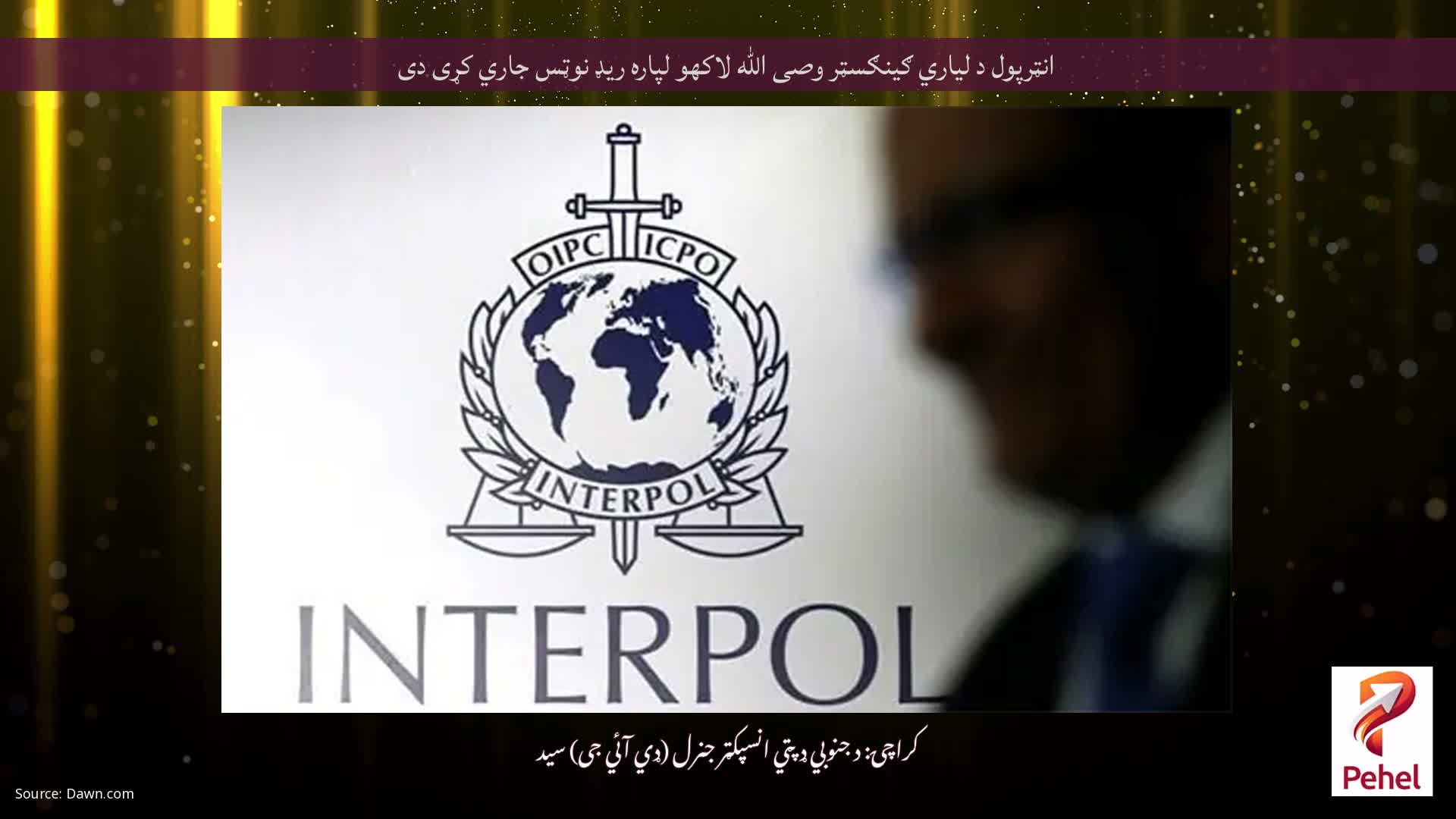 انټرپول د لیاري ګینګسټر وصی الله لاکھو لپاره ریډ نوټس جاري کړی دی