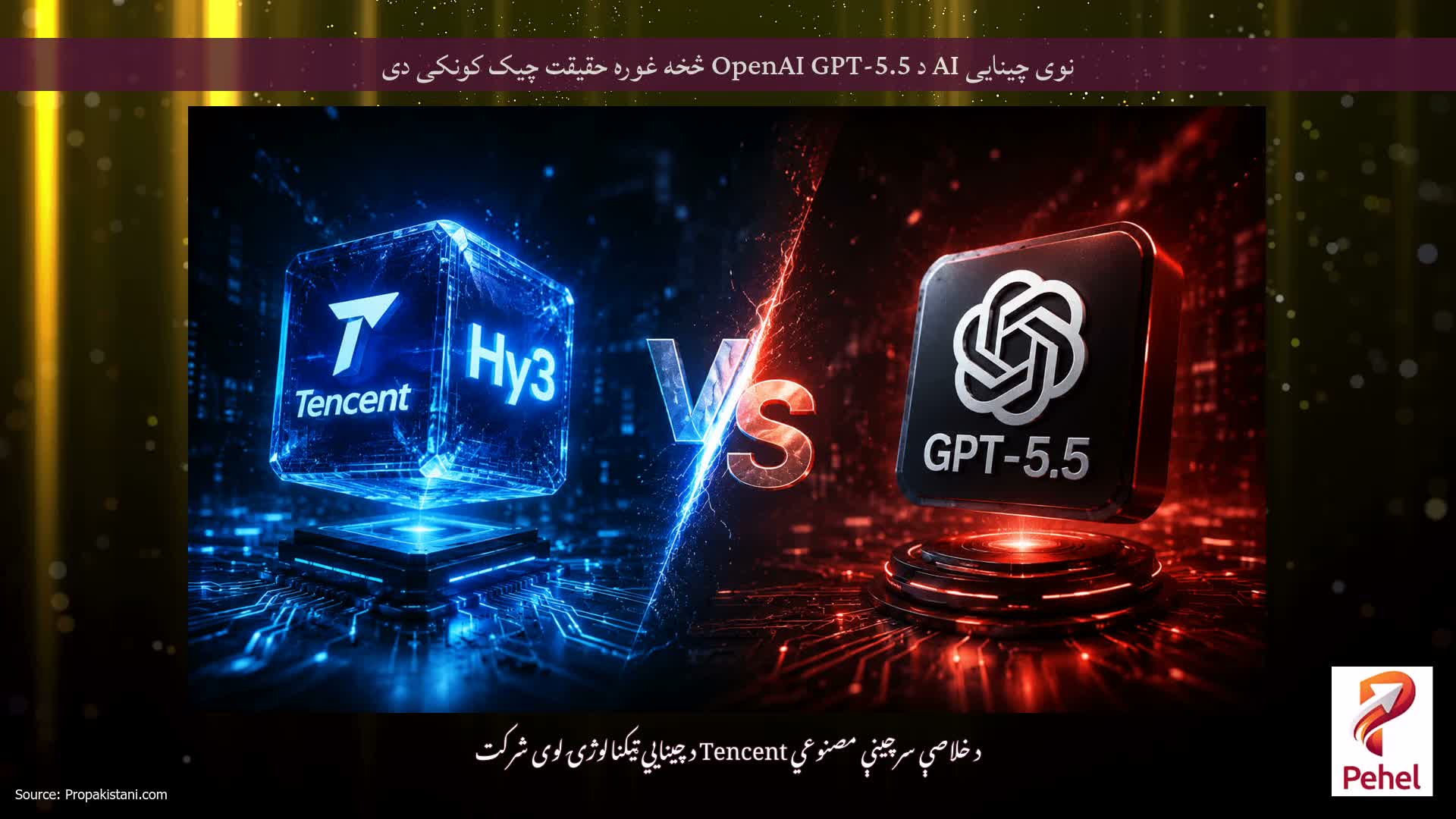 نوی چینایی AI د OpenAI GPT-5.5 څخه غوره حقیقت چیک کونکی دی