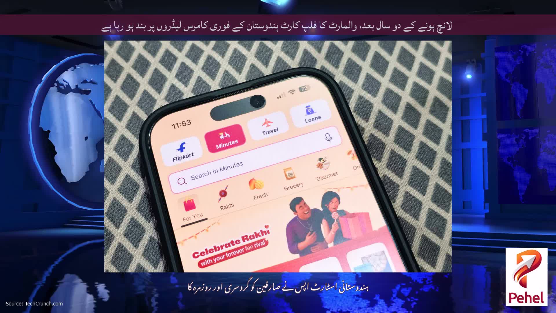 لانچ ہونے کے دو سال بعد، والمارٹ کا فلپ کارٹ ہندوستان کے فوری کامرس لیڈروں پر بند ہو رہا ہے