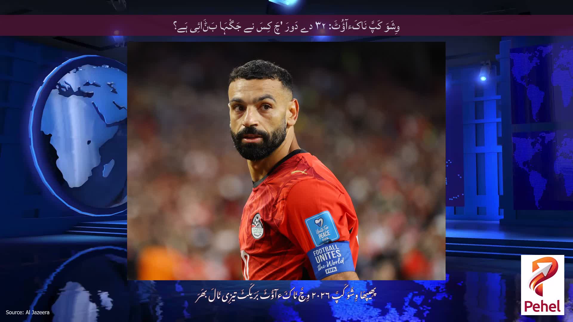 وِشَوَ کَپَّ نَاکَءآؤُٹَ: ۳۲ دے دَورَ 'چَ کِسَ نے جَگْہَا بَݨَائِی ہَے؟