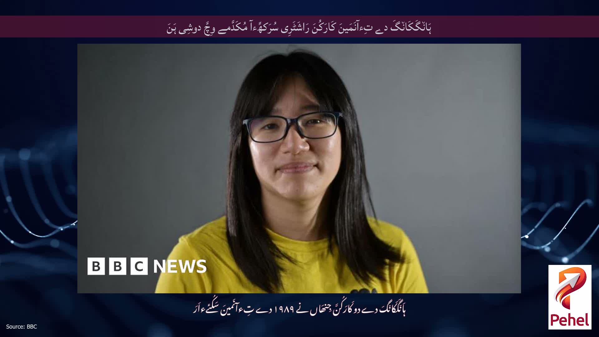 ہَان٘گَکَان٘گَ دے تِءآنَمَینَ کَارَکُنَ رَاشَٹَرِی سُرَکھِّءآ مُکَدَّمے وِچَّ دوشِی ہَنَ