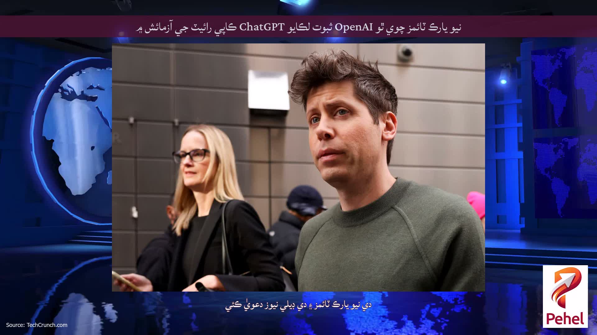 نيو يارڪ ٽائمز چوي ٿو OpenAI ثبوت لڪايو ChatGPT ڪاپي رائيٽ جي آزمائش ۾