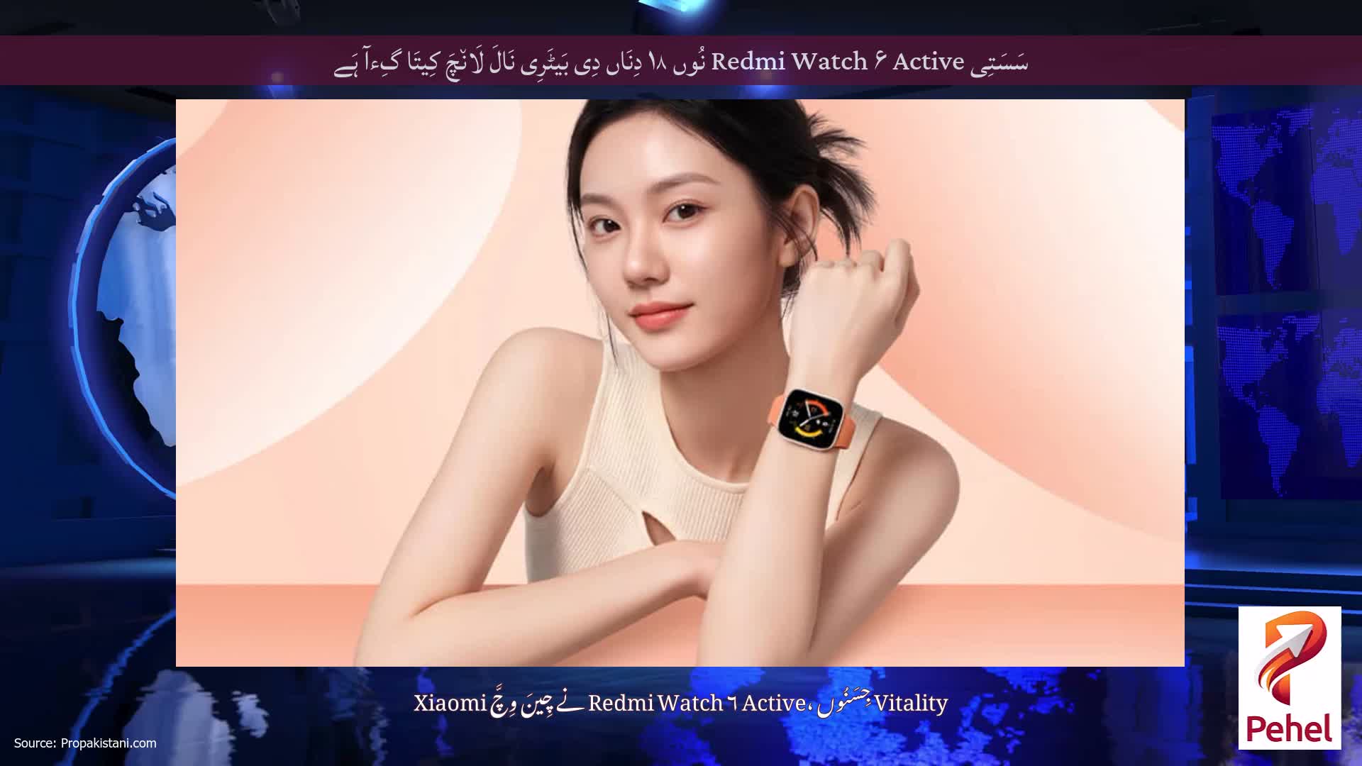 سَسَتِی Redmi Watch ۶ Active نُوں ۱۸ دِنَاں دِی بَیٹَرِی نَالَ لَان٘چَ کِیتَا گِءآ ہَے
