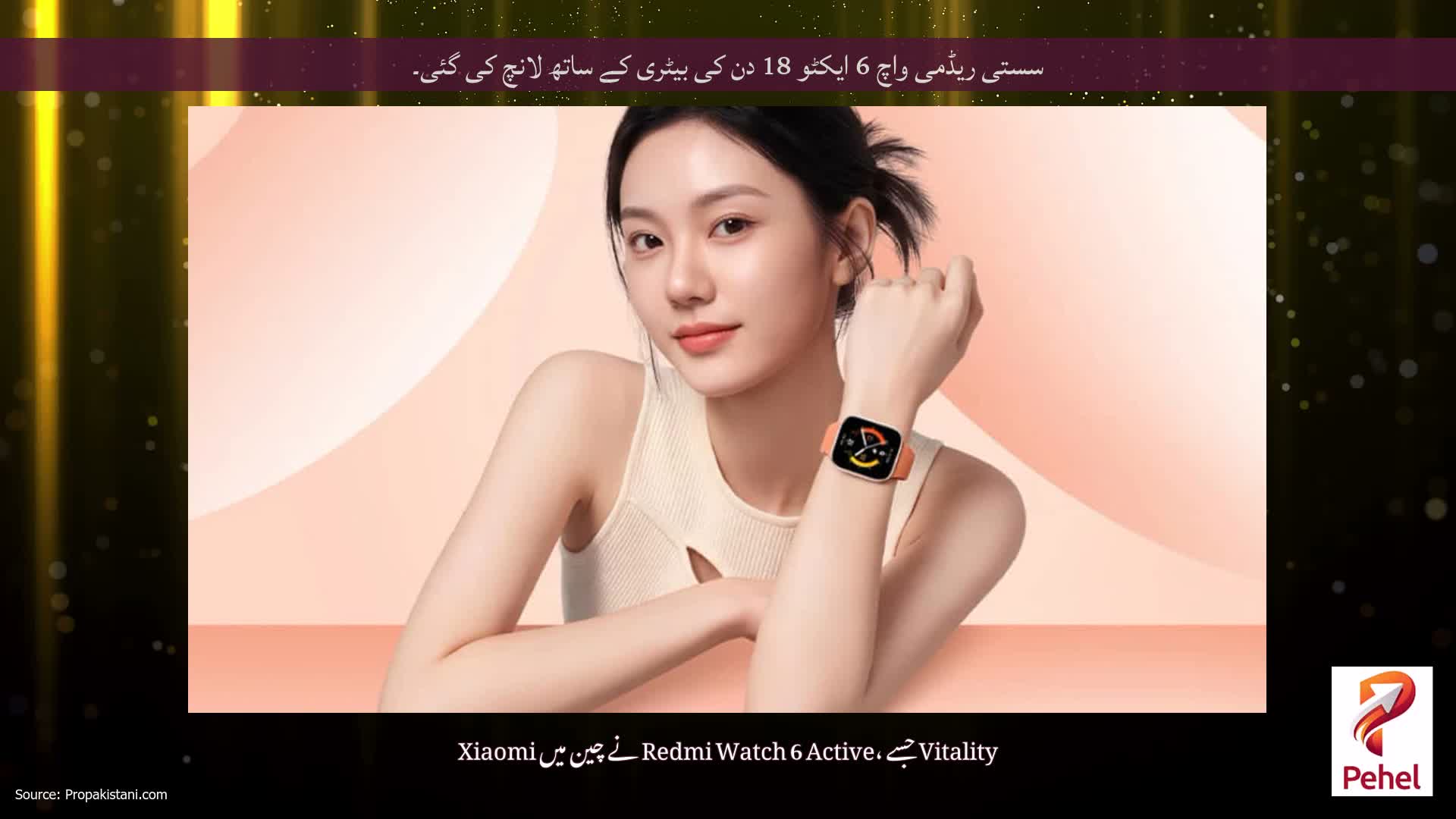سستی ریڈمی واچ 6 ایکٹو 18 دن کی بیٹری کے ساتھ لانچ کی گئی۔