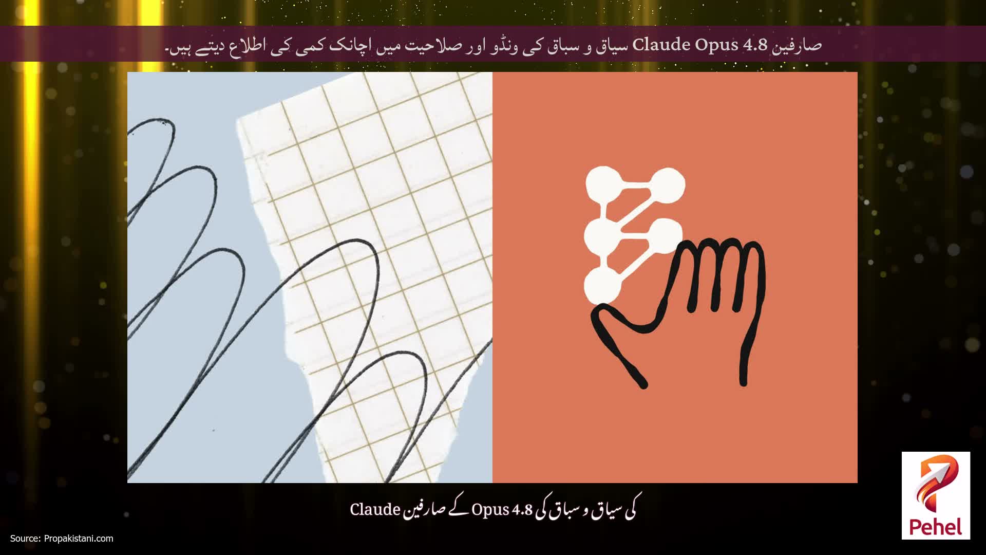صارفین Claude Opus 4.8 سیاق و سباق کی ونڈو اور صلاحیت میں اچانک کمی کی اطلاع دیتے ہیں۔