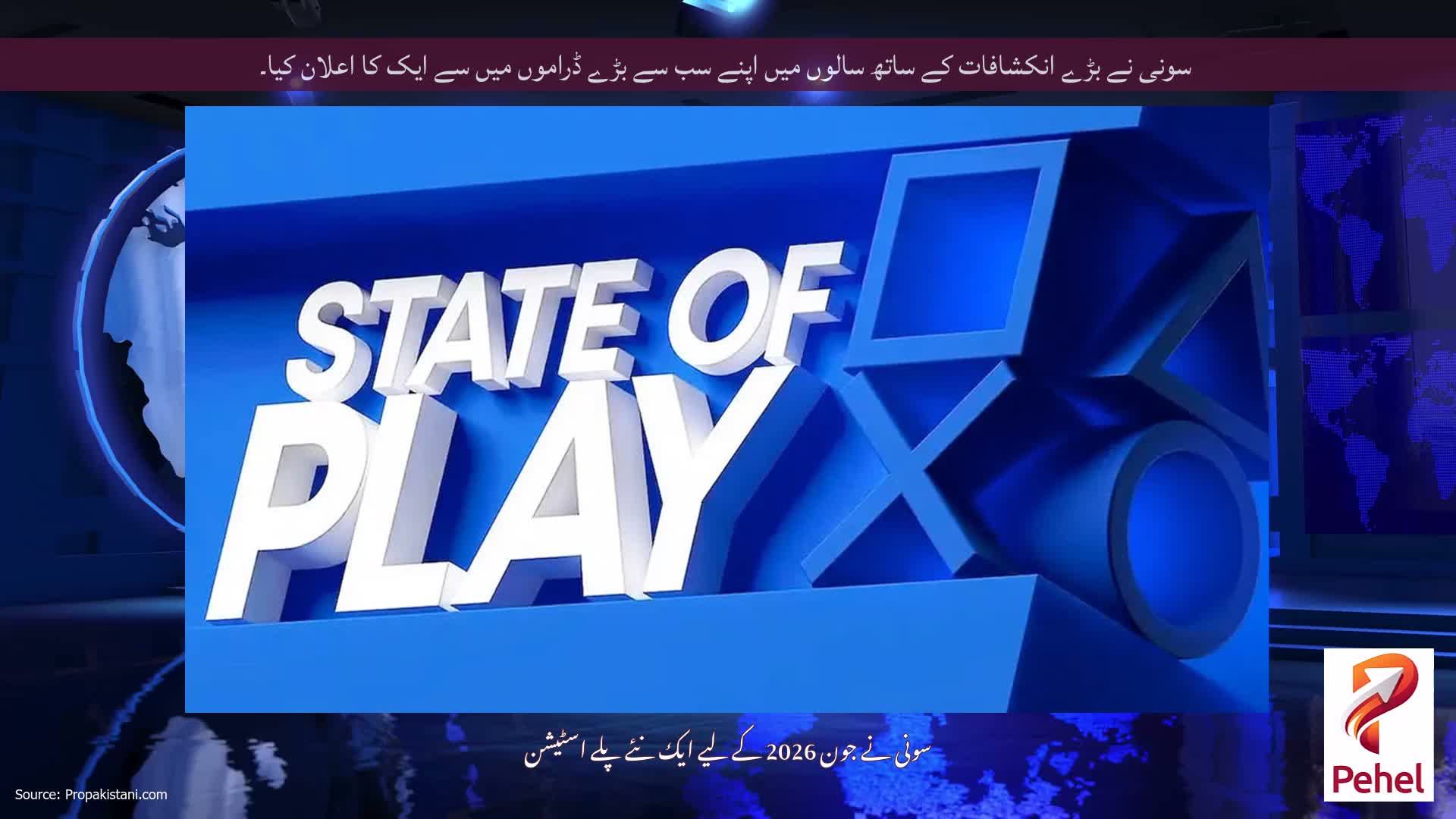 سونی نے بڑے انکشافات کے ساتھ سالوں میں اپنے سب سے بڑے ڈراموں میں سے ایک کا اعلان کیا۔