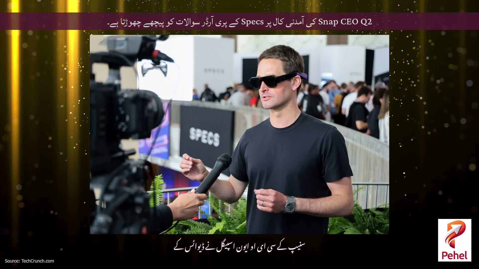 Snap CEO Q2 کی آمدنی کال پر Specs کے پری آرڈر سوالات کو پیچھے چھوڑتا ہے۔