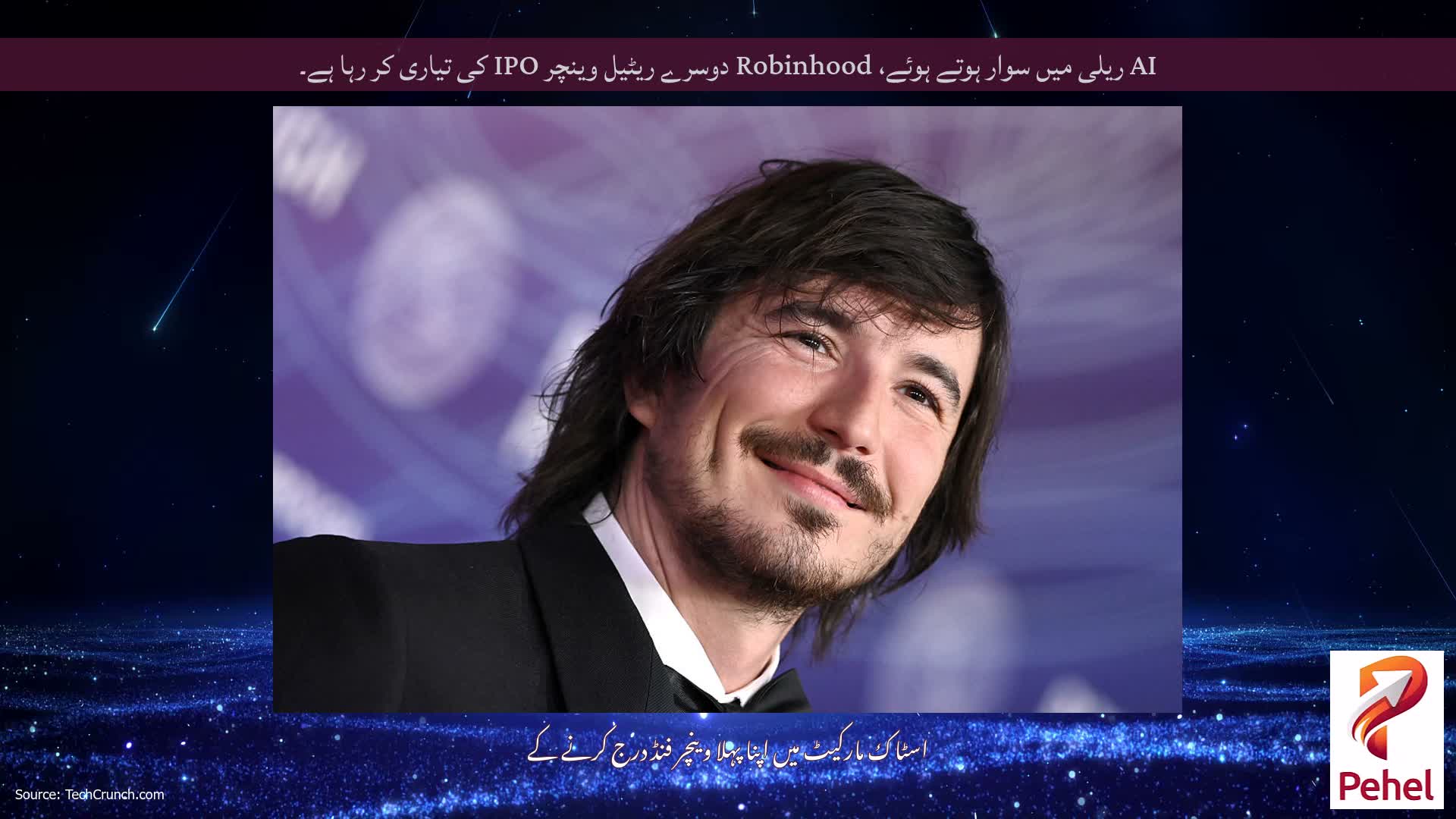AI ریلی میں سوار ہوتے ہوئے، Robinhood دوسرے ریٹیل وینچر IPO کی تیاری کر رہا ہے۔