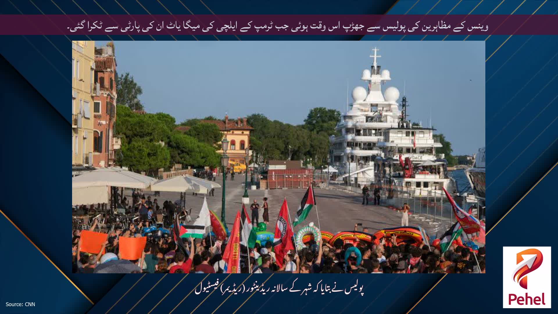 وینس کے مظاہرین کی پولیس سے جھڑپ اس وقت ہوئی جب ٹرمپ کے ایلچی کی میگا یاٹ ان کی پارٹی سے ٹکرا گئی۔