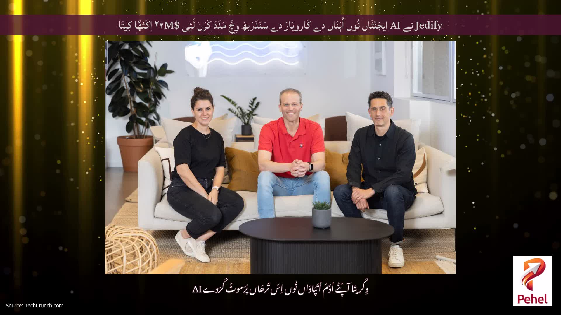 Jedify نے AI ایجَن٘ٹَاں نُوں اُہَنَاں دے کَاروبَارَ دے سَن٘دَرَبھَ وِچَّ مَدَدَ کَرَنَ لَئِی $۲۴M اِکَٹھَّا کِیتَا