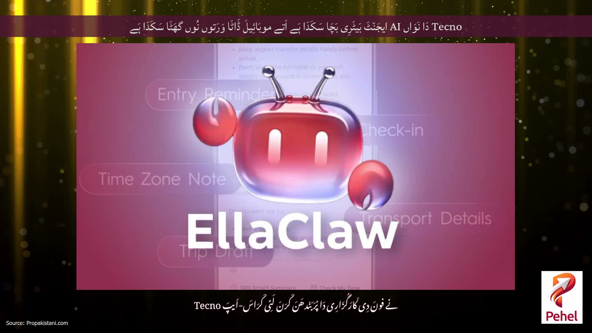 Tecno دَا نَوَاں AI ایجَن٘ٹَ بَیٹَرِی بَچَا سَکَدَا ہَے اَتے موبَائِیلَ ڈَاٹَا وَرَتوں نُوں گھَٹَا سَکَدَا ہَے