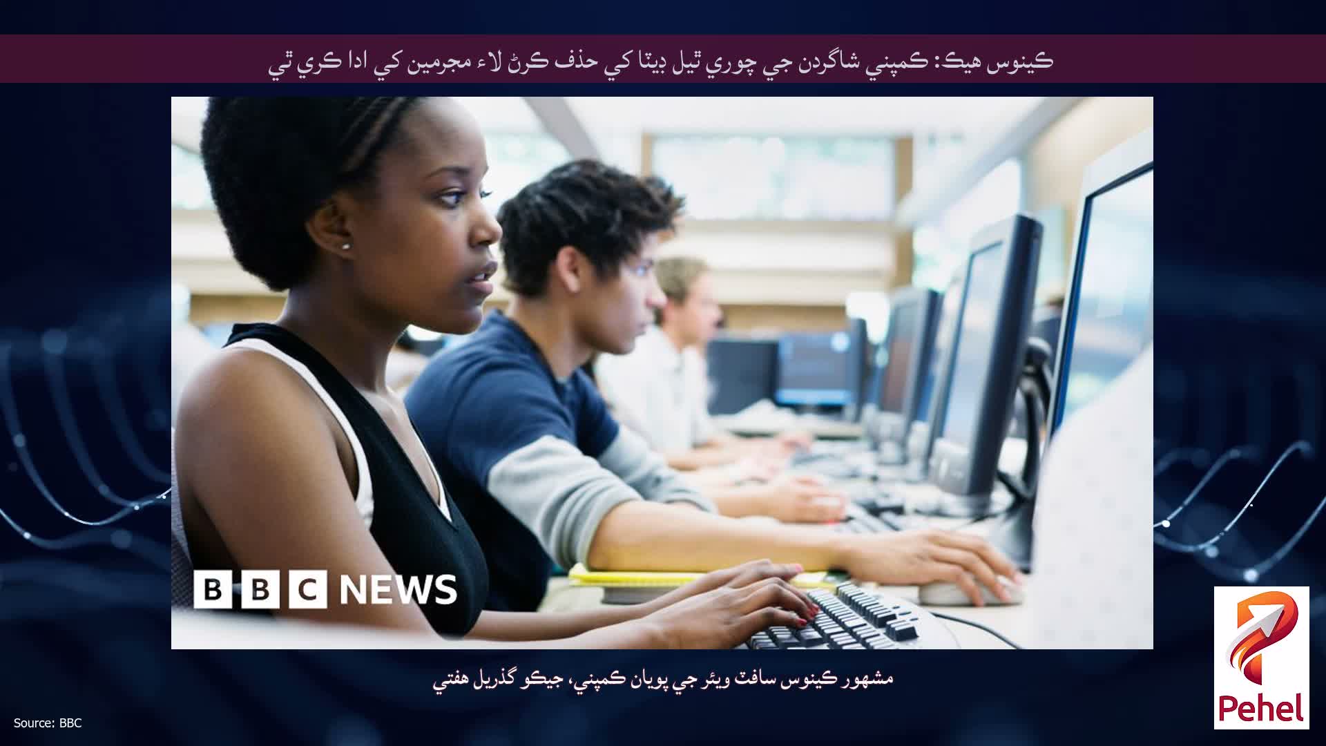 ڪينوس هيڪ: ڪمپني شاگردن جي چوري ٿيل ڊيٽا کي حذف ڪرڻ لاء مجرمين کي ادا ڪري ٿي