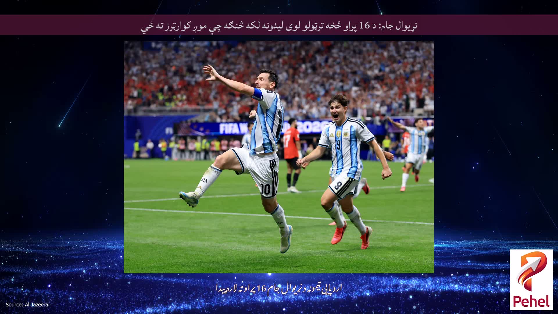 نړیوال جام: د 16 پړاو څخه ترټولو لوی لیدونه لکه څنګه چې موږ کوارټرز ته ځي